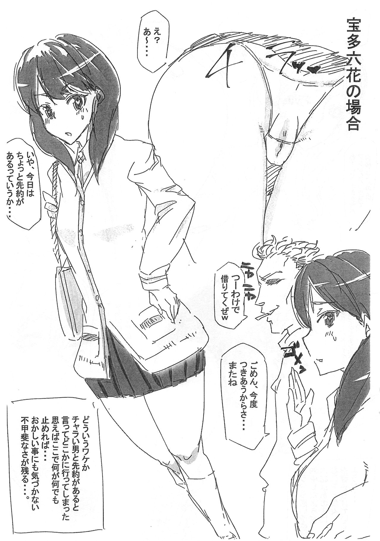 Doujin MIDNIGHT page 8 full