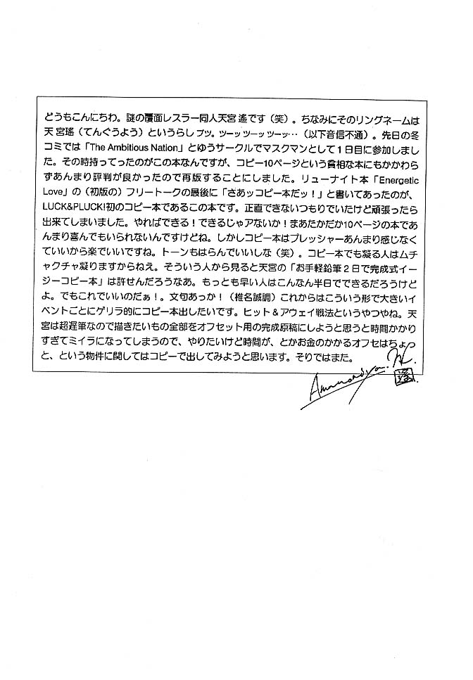 JAM WIZ ME page 2 full