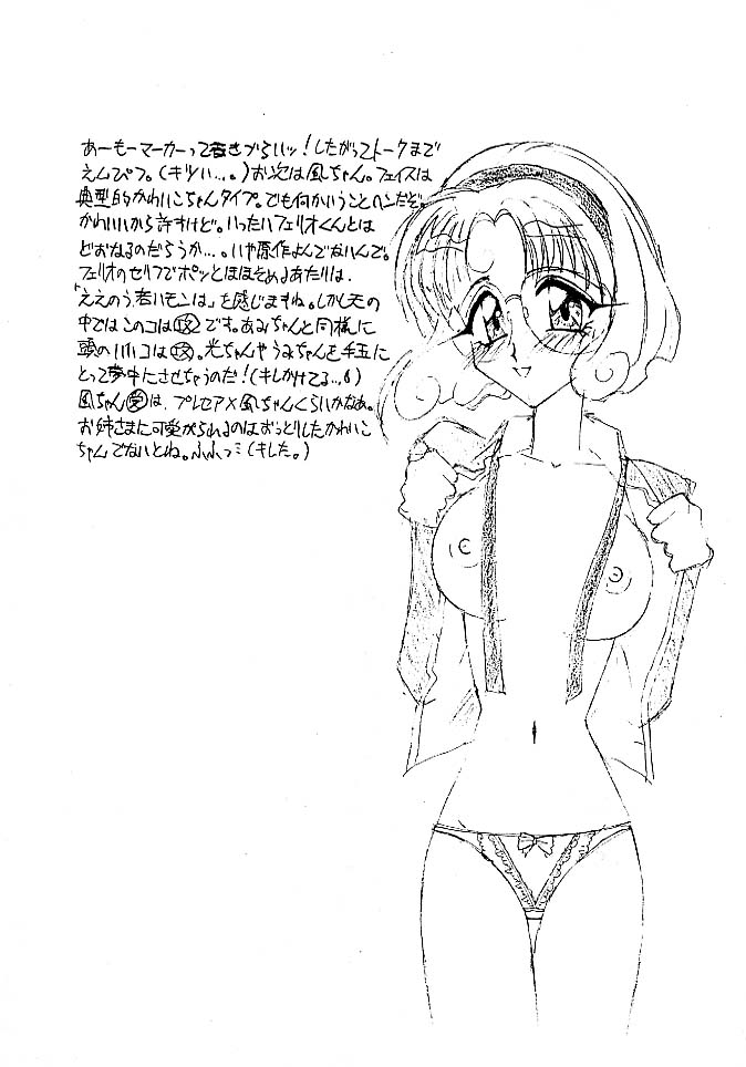 JAM WIZ ME page 4 full