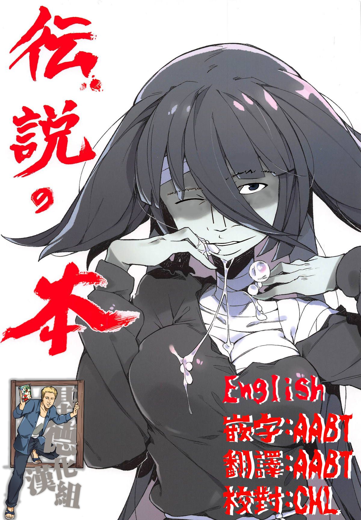 Densetsu no Hon page 2 full