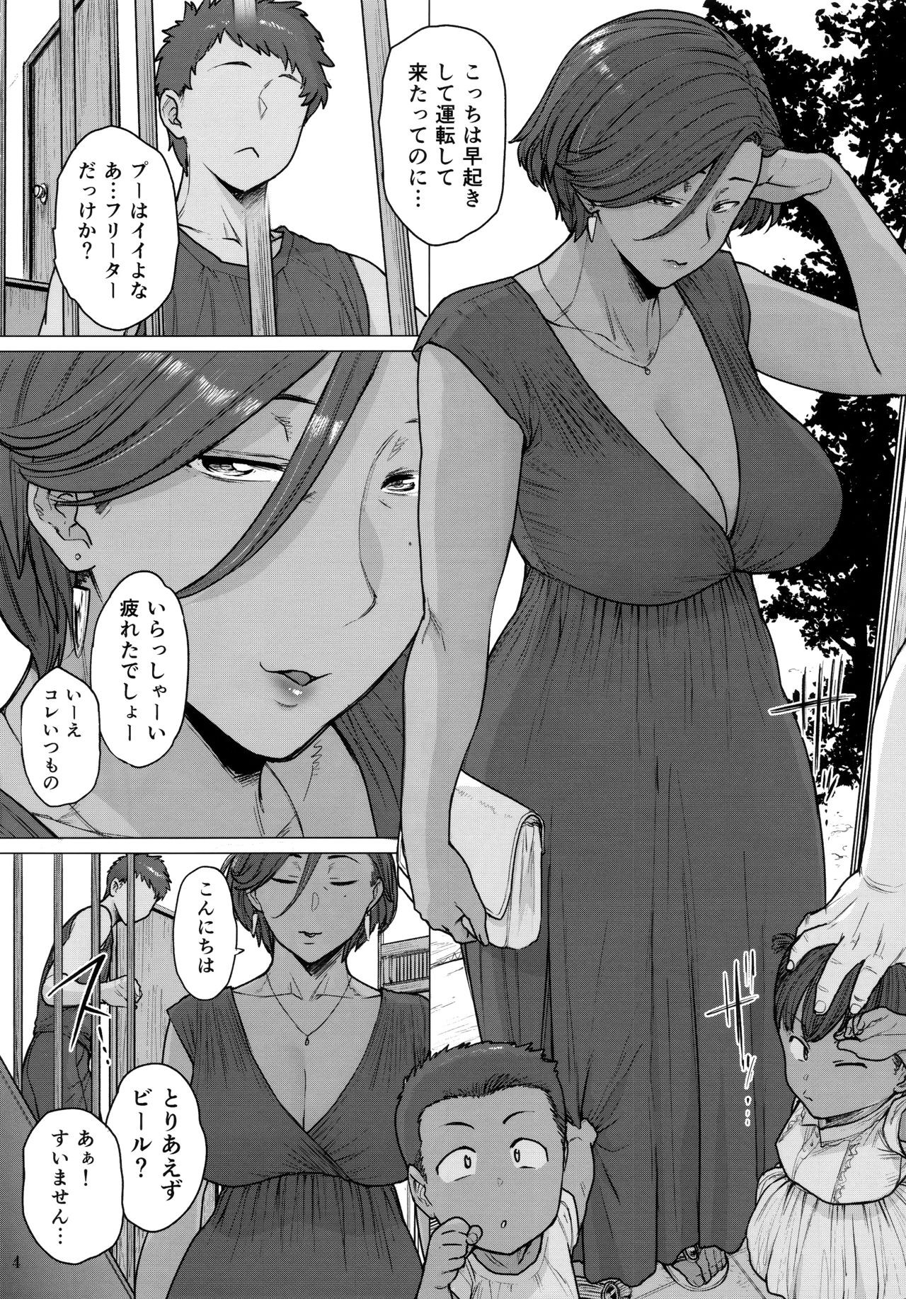 Tonde Hi ni Iru page 3 full