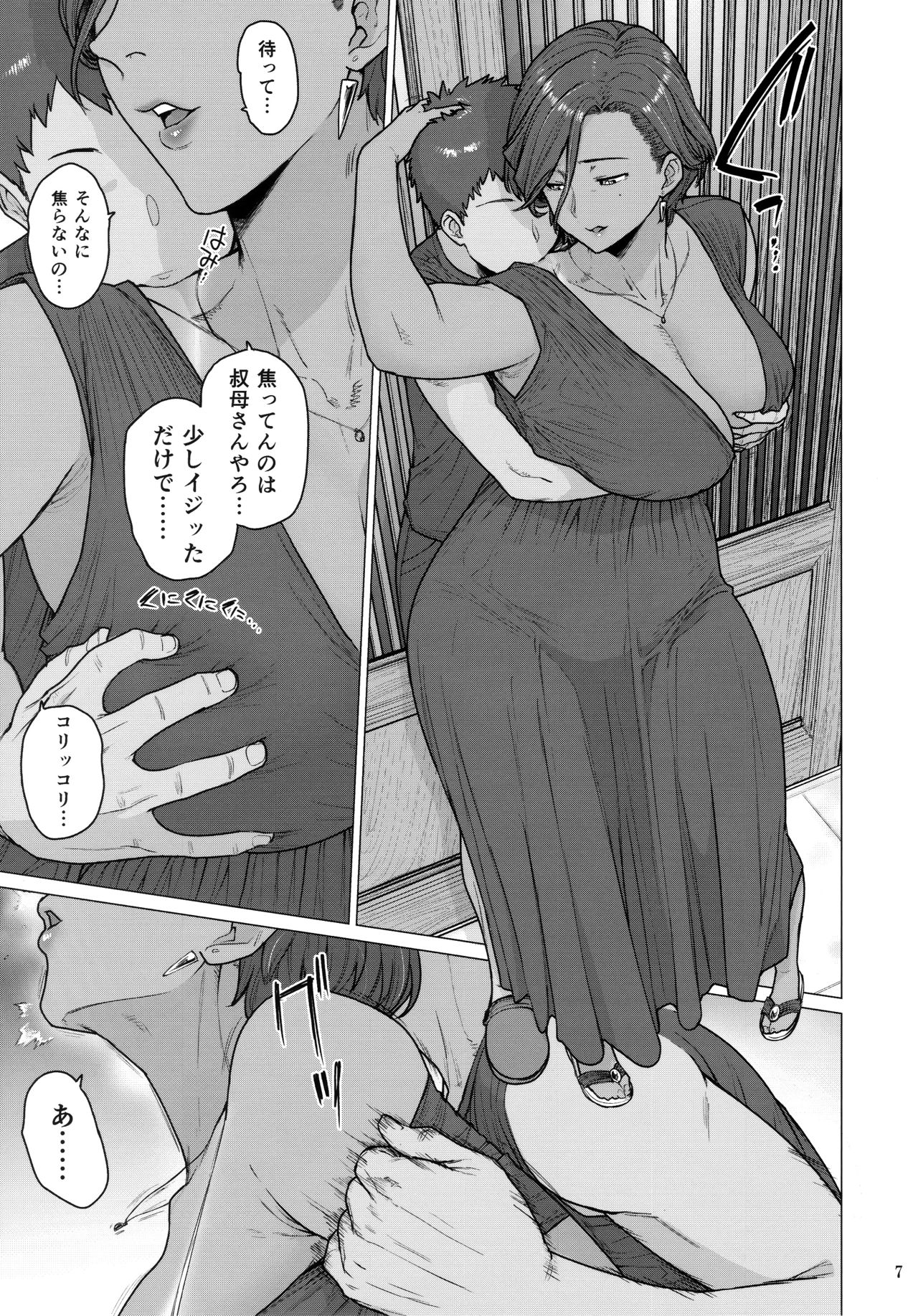 Tonde Hi ni Iru page 6 full