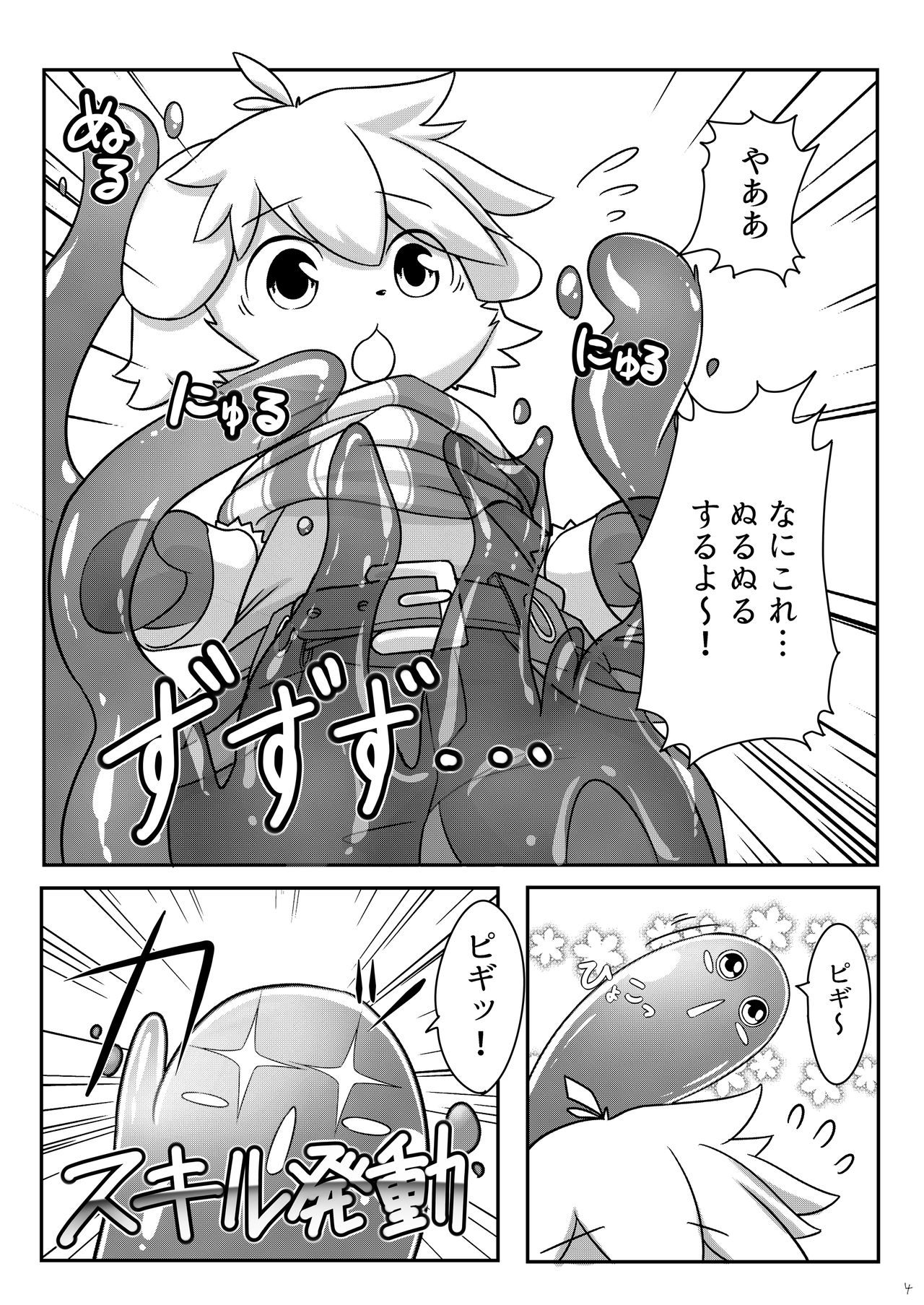 SUMMON PANIC page 5 full