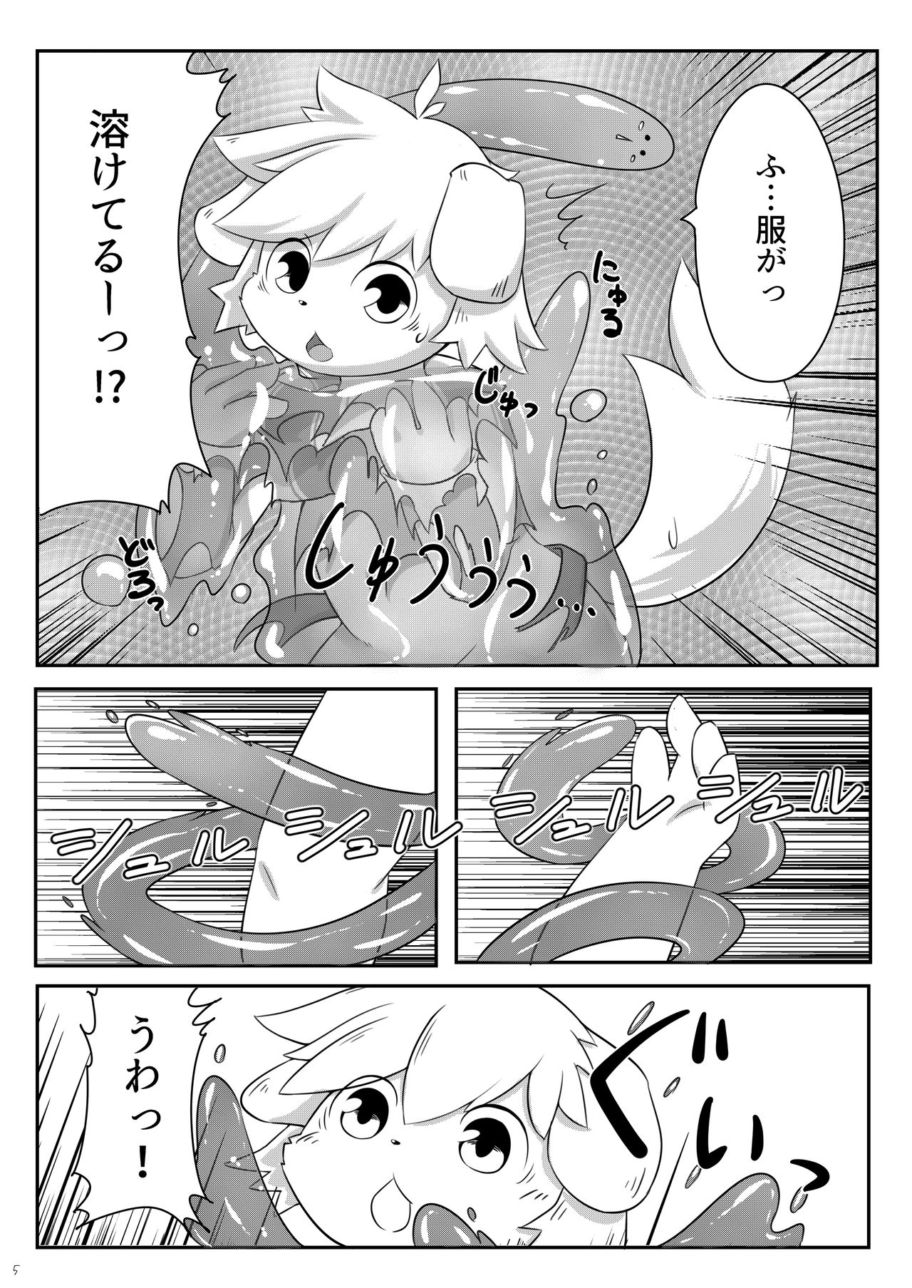 SUMMON PANIC page 6 full