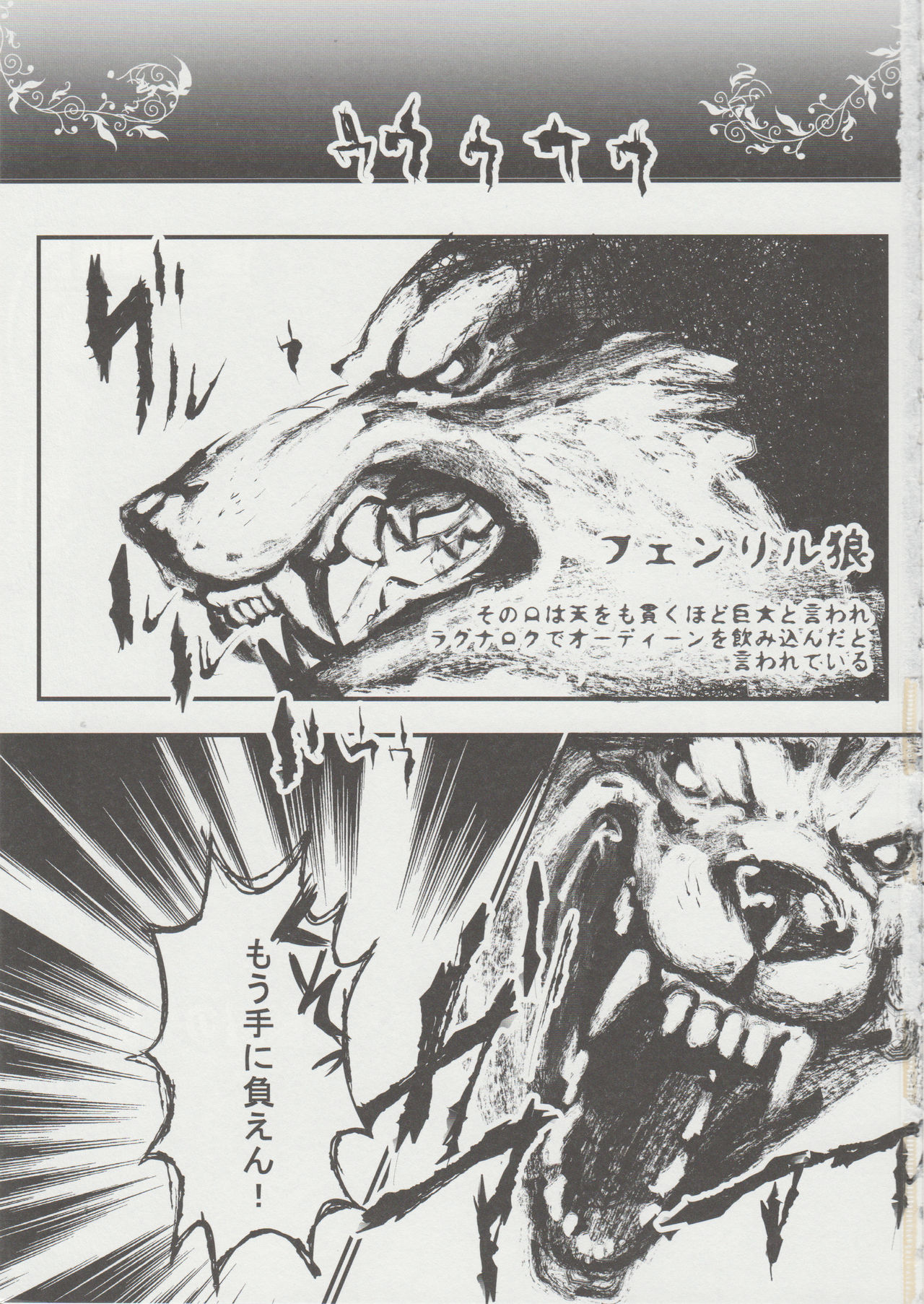 Nemuranu Heya no Bijuu page 2 full