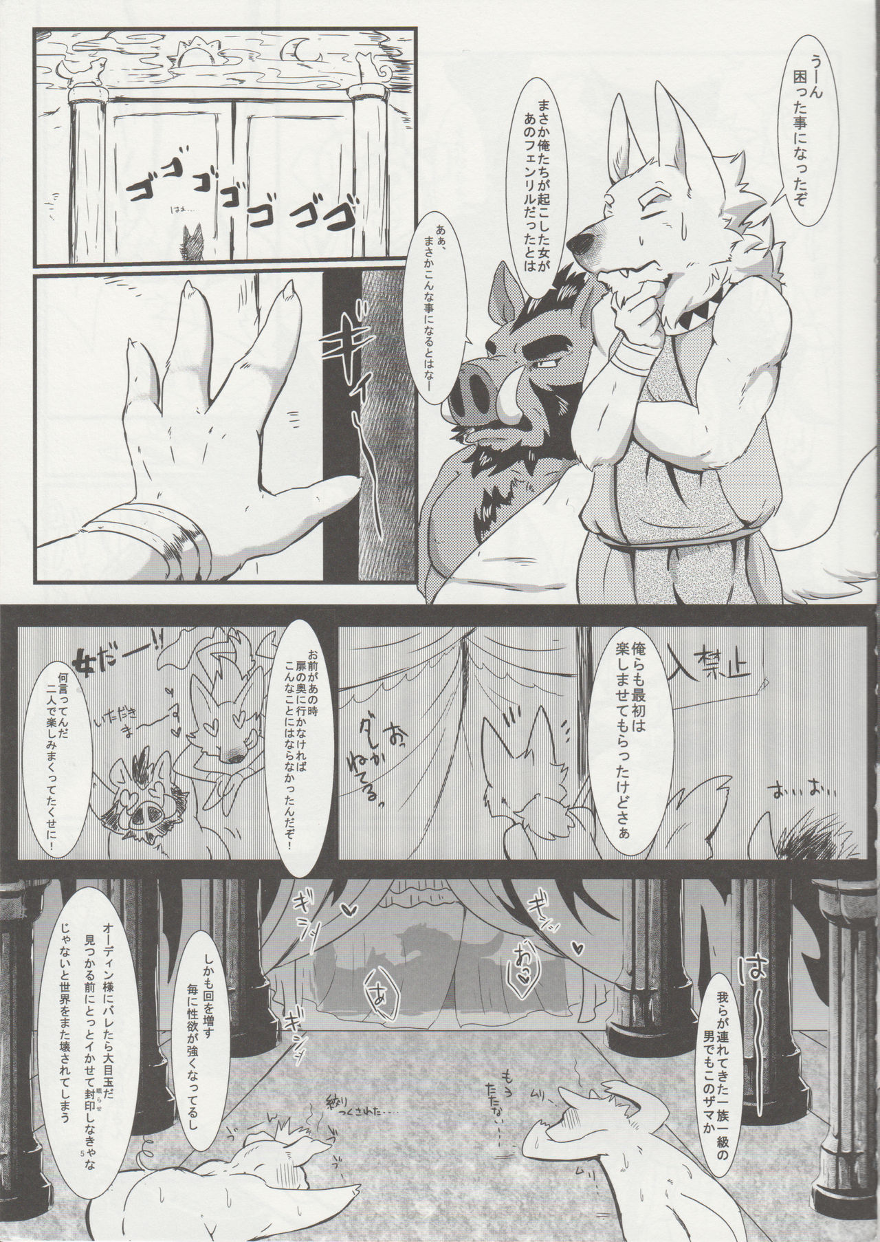 Nemuranu Heya no Bijuu page 4 full