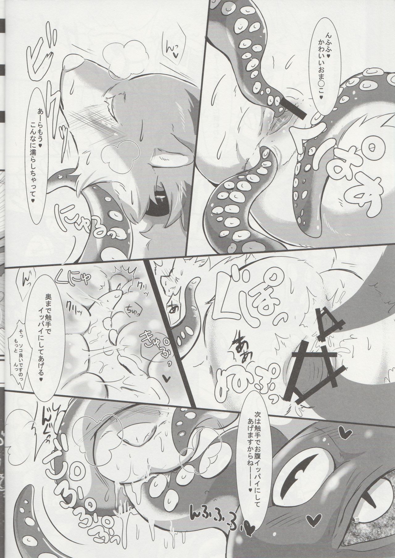 Nemuranu Heya no Bijuu page 9 full