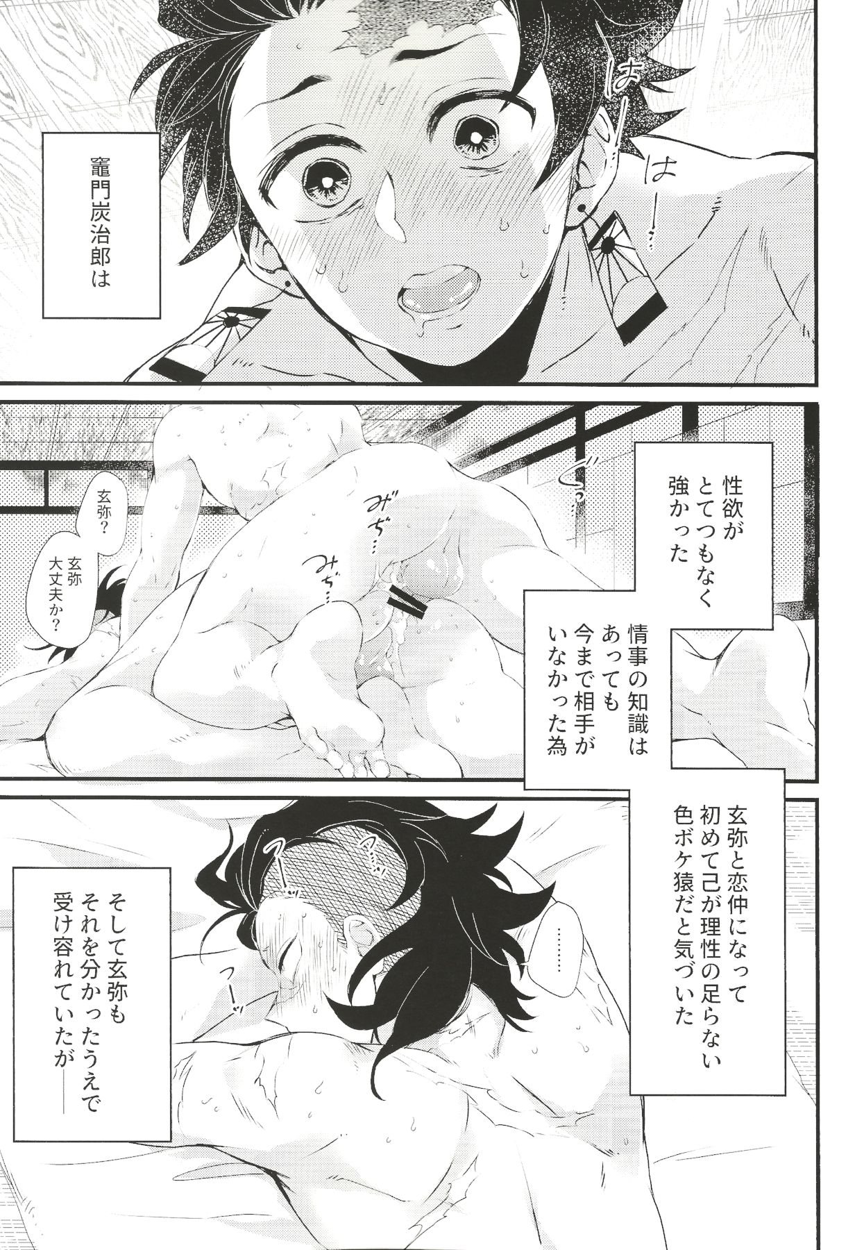 Shinbou Tamaran!! page 2 full
