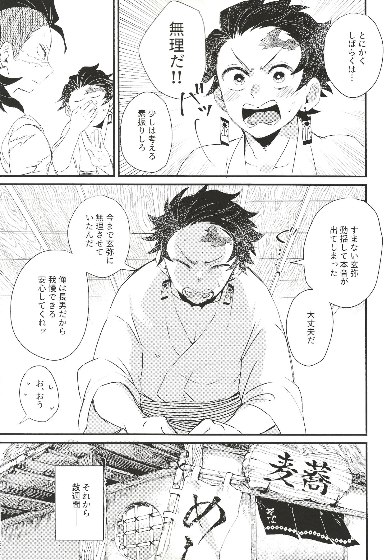 Shinbou Tamaran!! page 4 full