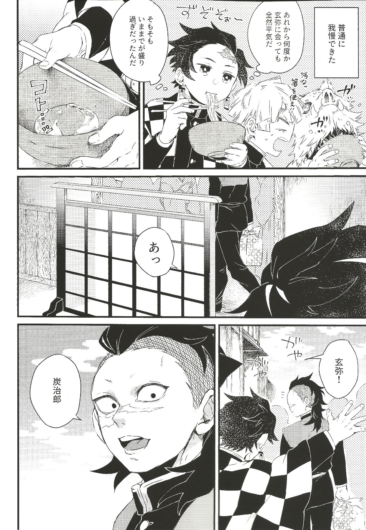 Shinbou Tamaran!! page 5 full