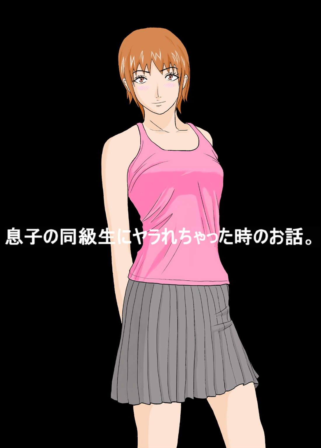 Musuko no Doukyuusei ni Yararechatta Toki no Ohanashi. page 1 full