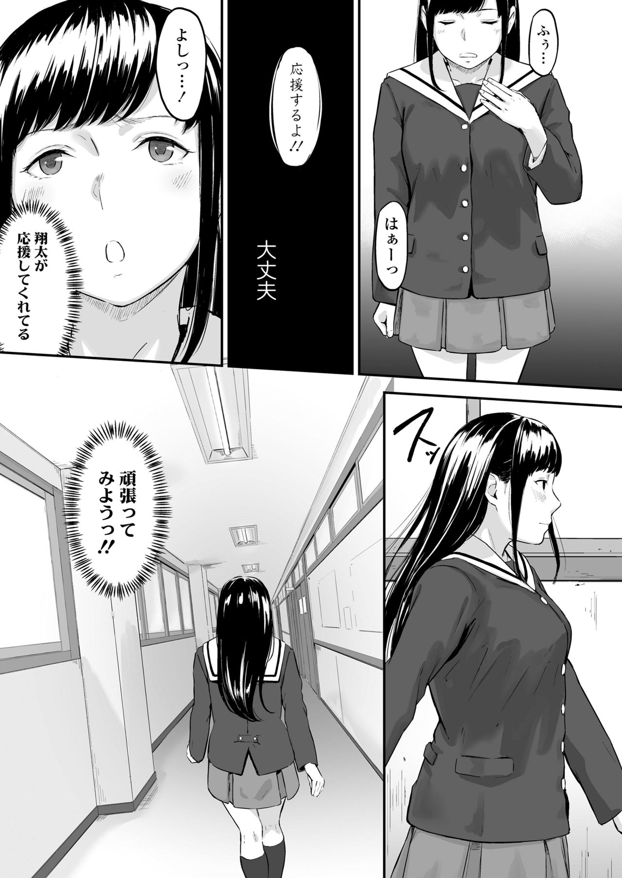 Okinagusa hatsu Saki page 8 full