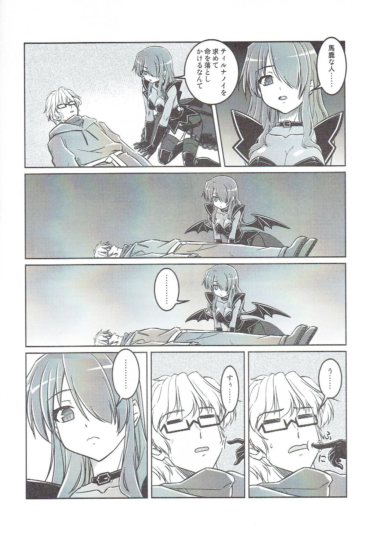 Succubus no Tukurikata page 3 full