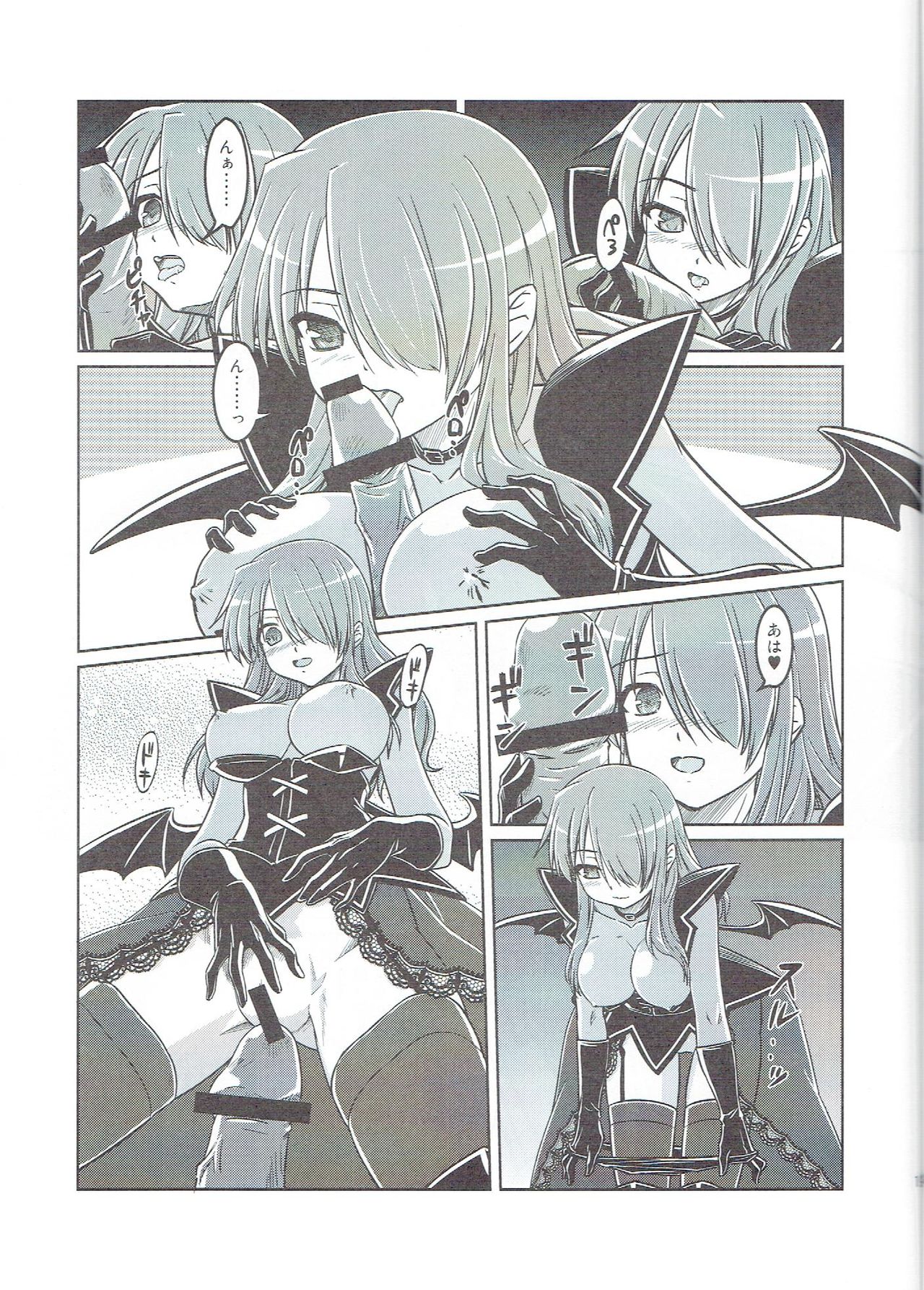 Succubus no Tukurikata page 4 full