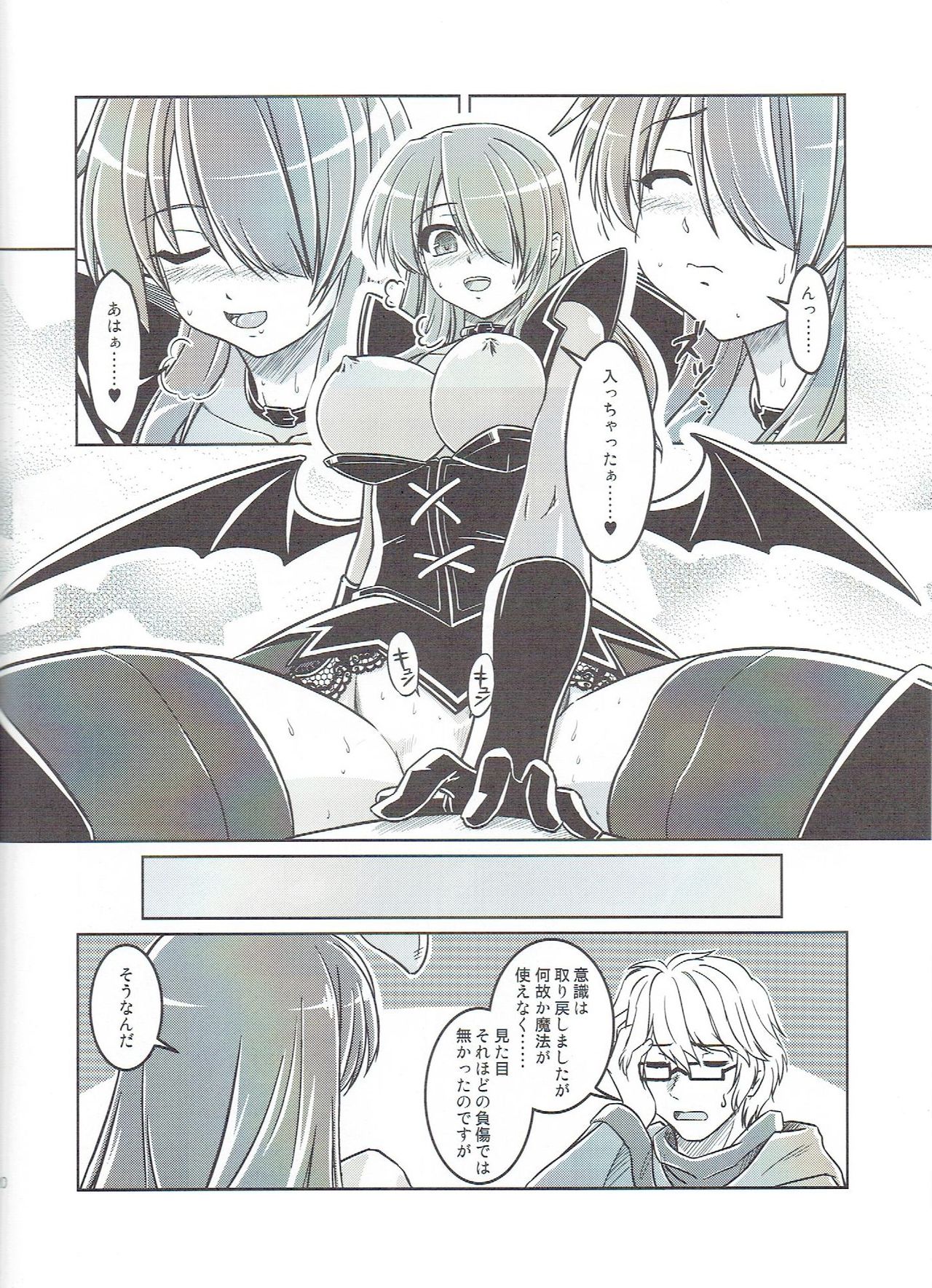 Succubus no Tukurikata page 5 full