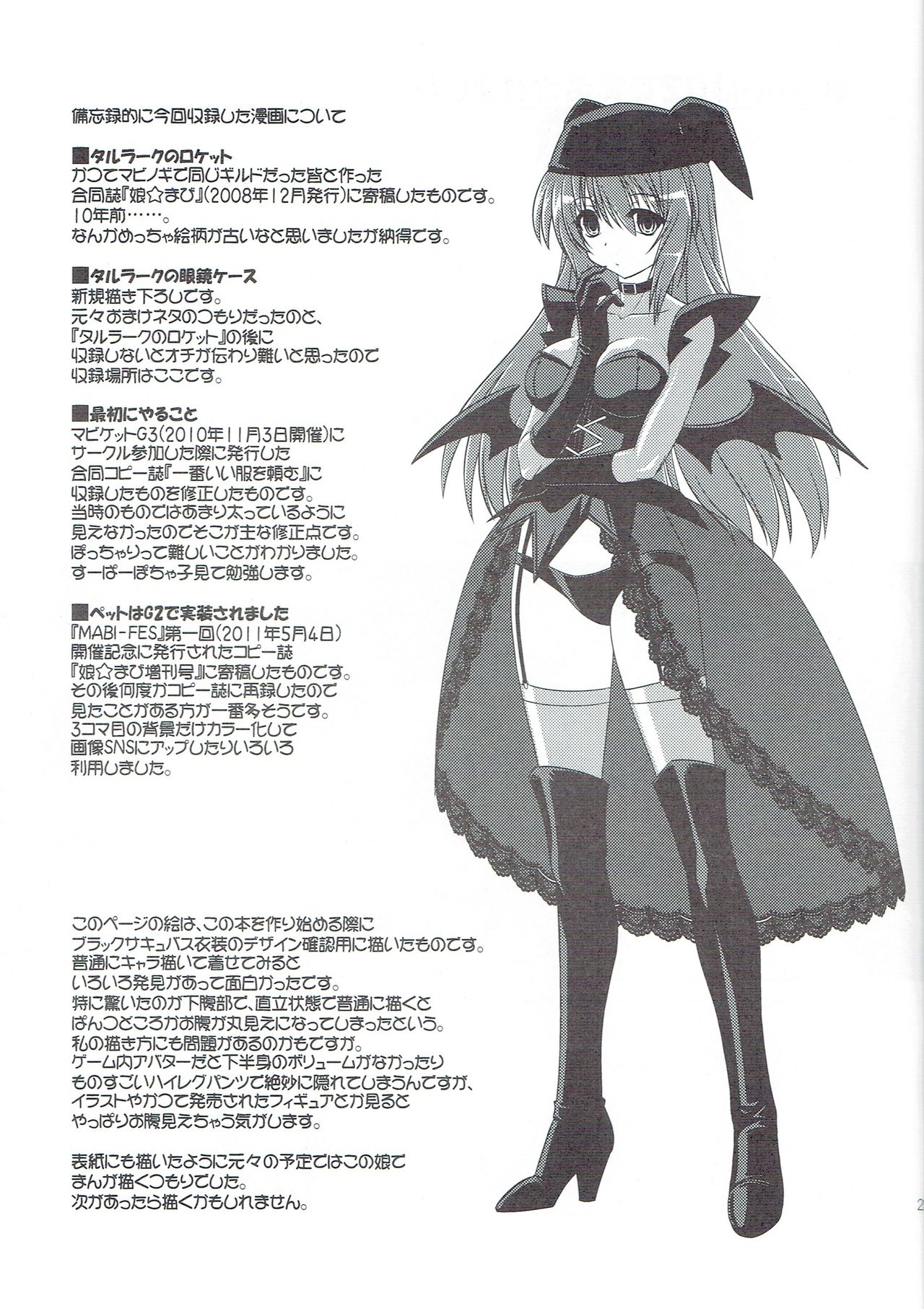 Succubus no Tukurikata page 6 full