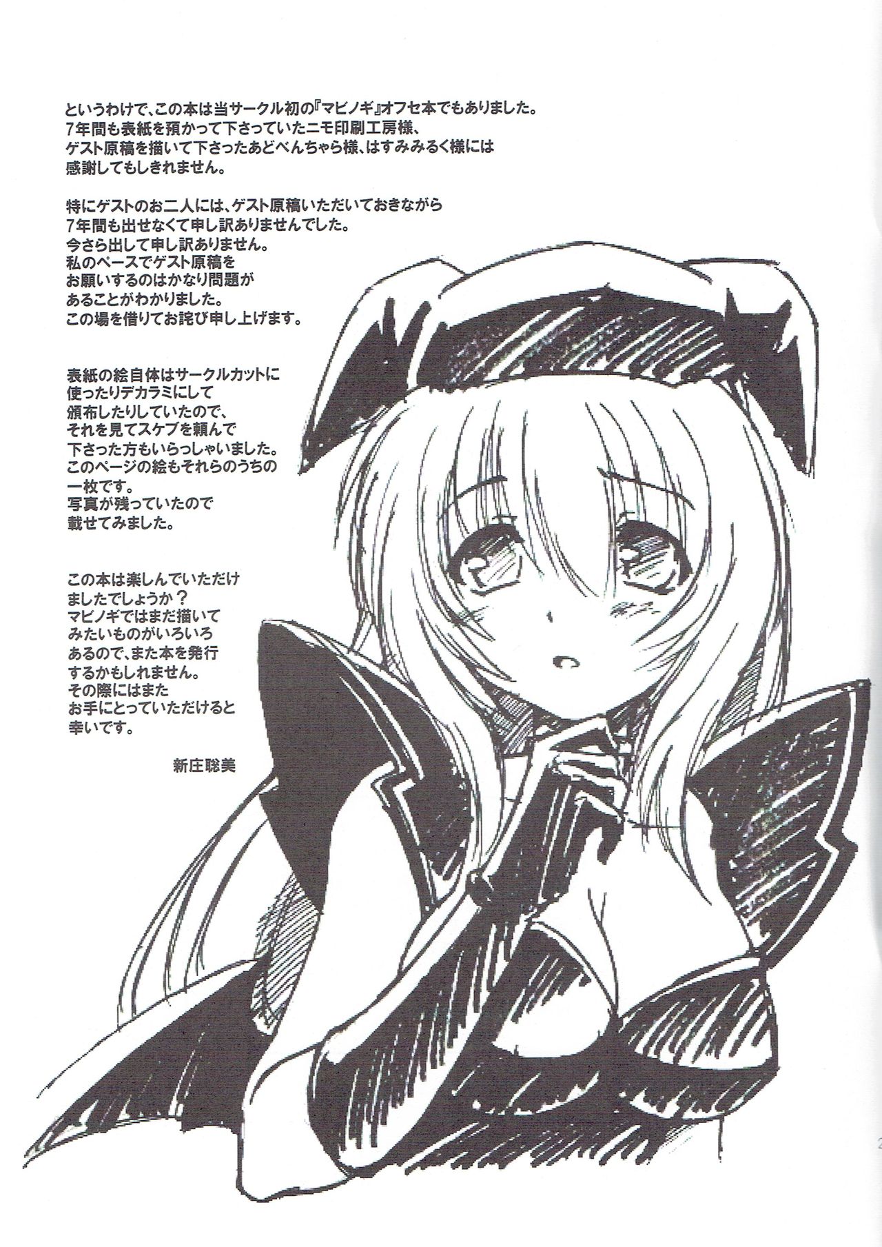 Succubus no Tukurikata page 7 full