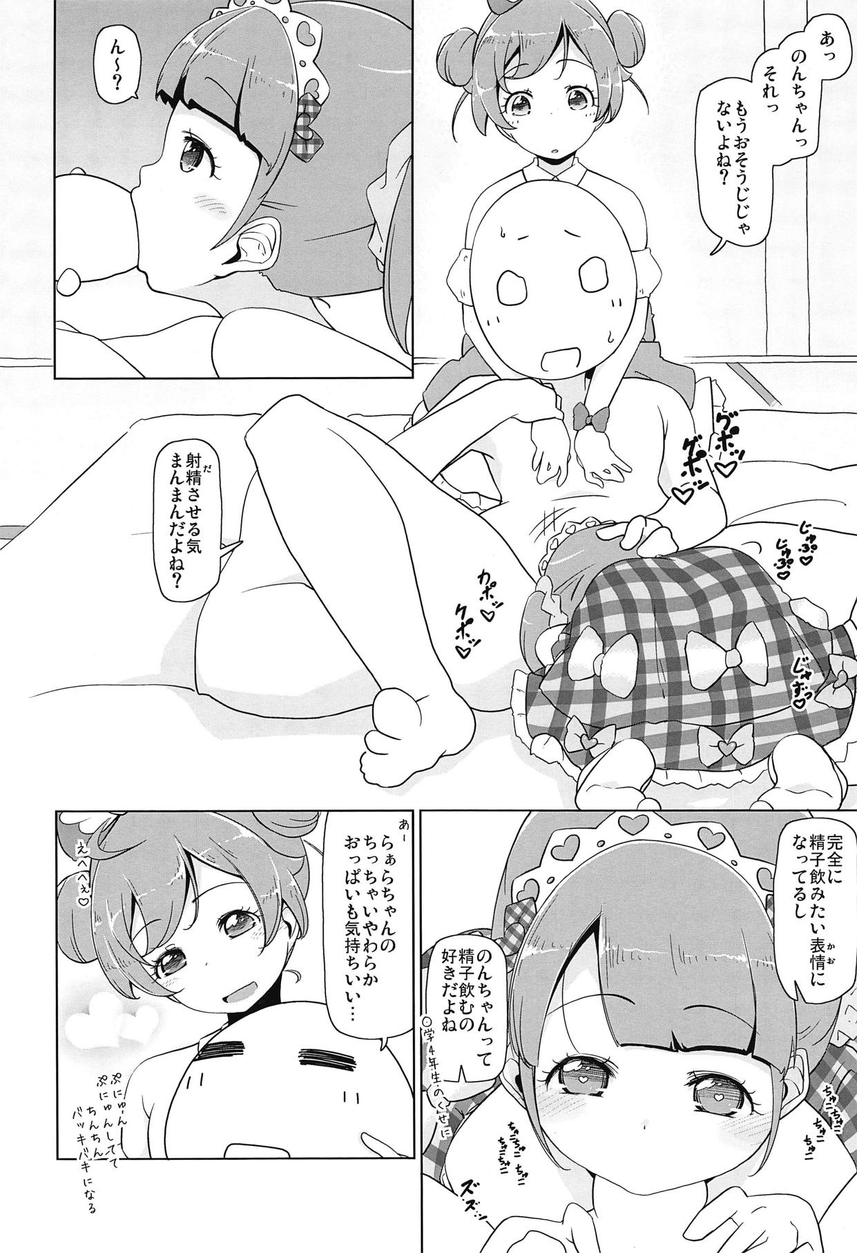 Para Cos Deli S4 page 5 full