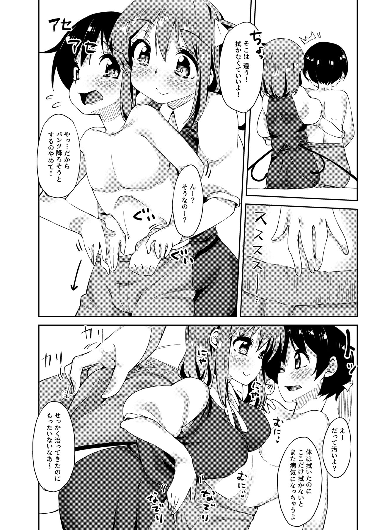 S-gimi Dai Onee-chan ni Aisarenagara Shiborareru Hon page 5 full