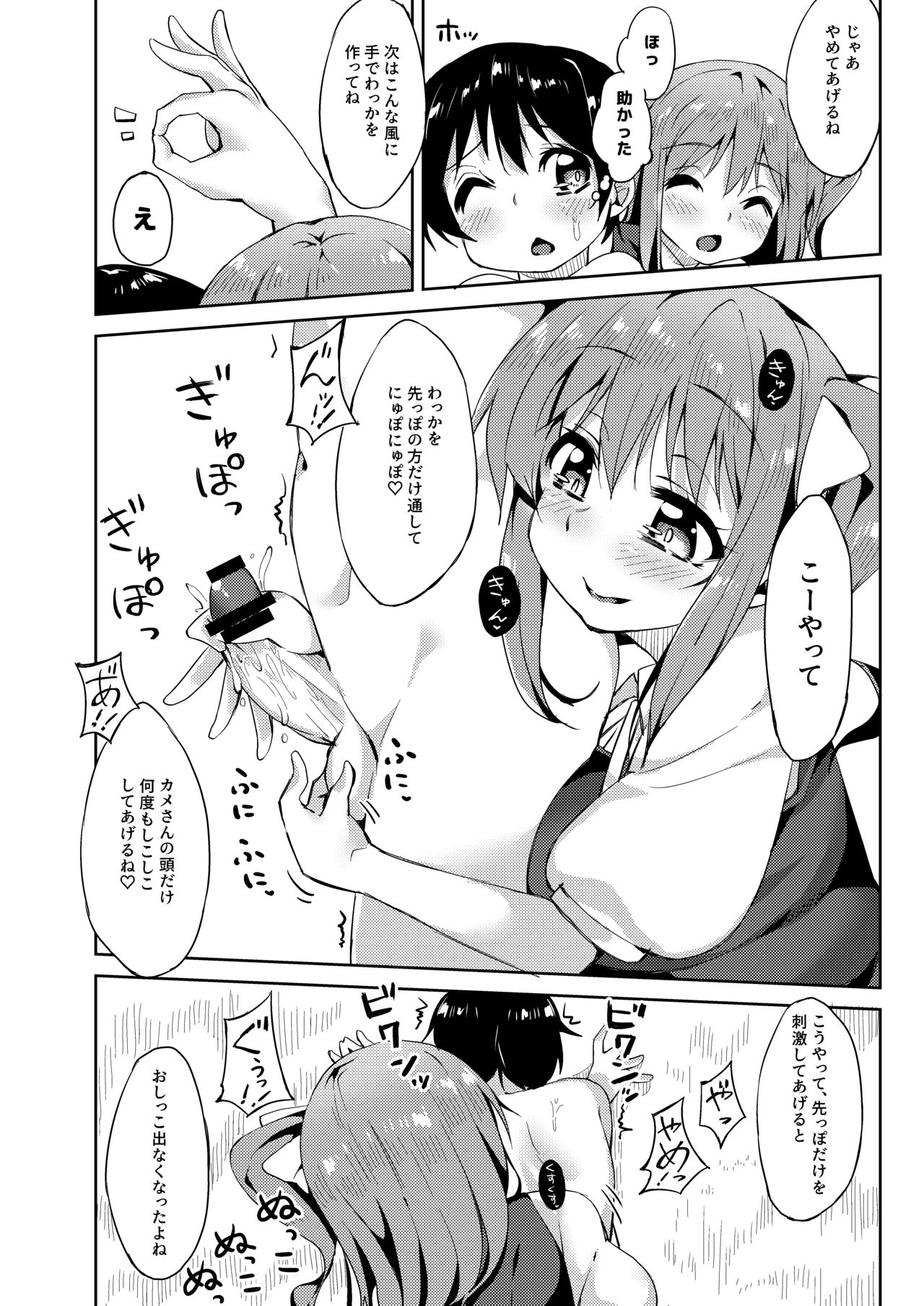 S-gimi Dai Onee-chan ni Aisarenagara Shiborareru Hon page 9 full