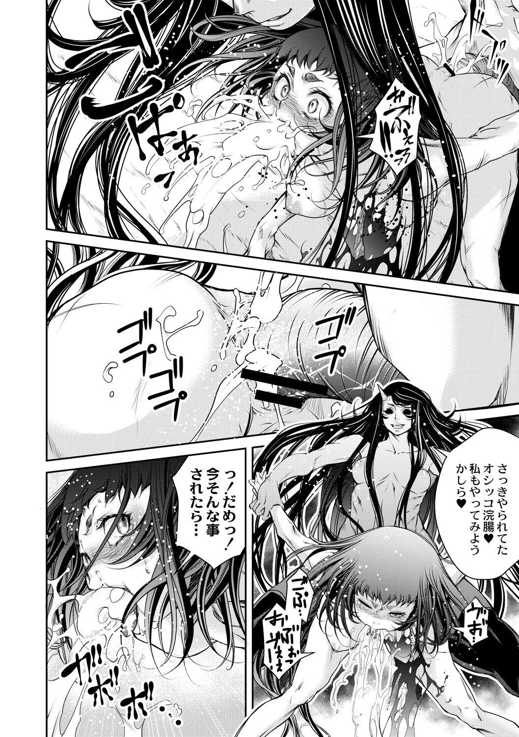 Ingan Giga Ch. 3 page 8 full