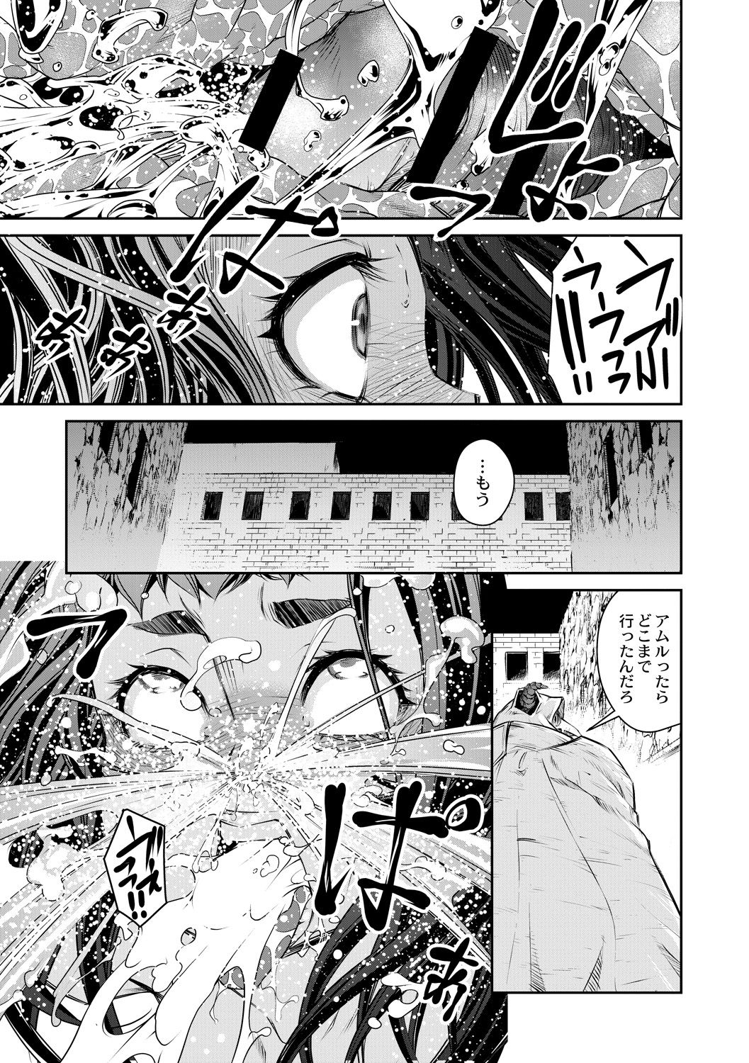 Ingan Giga Ch. 3 page 9 full
