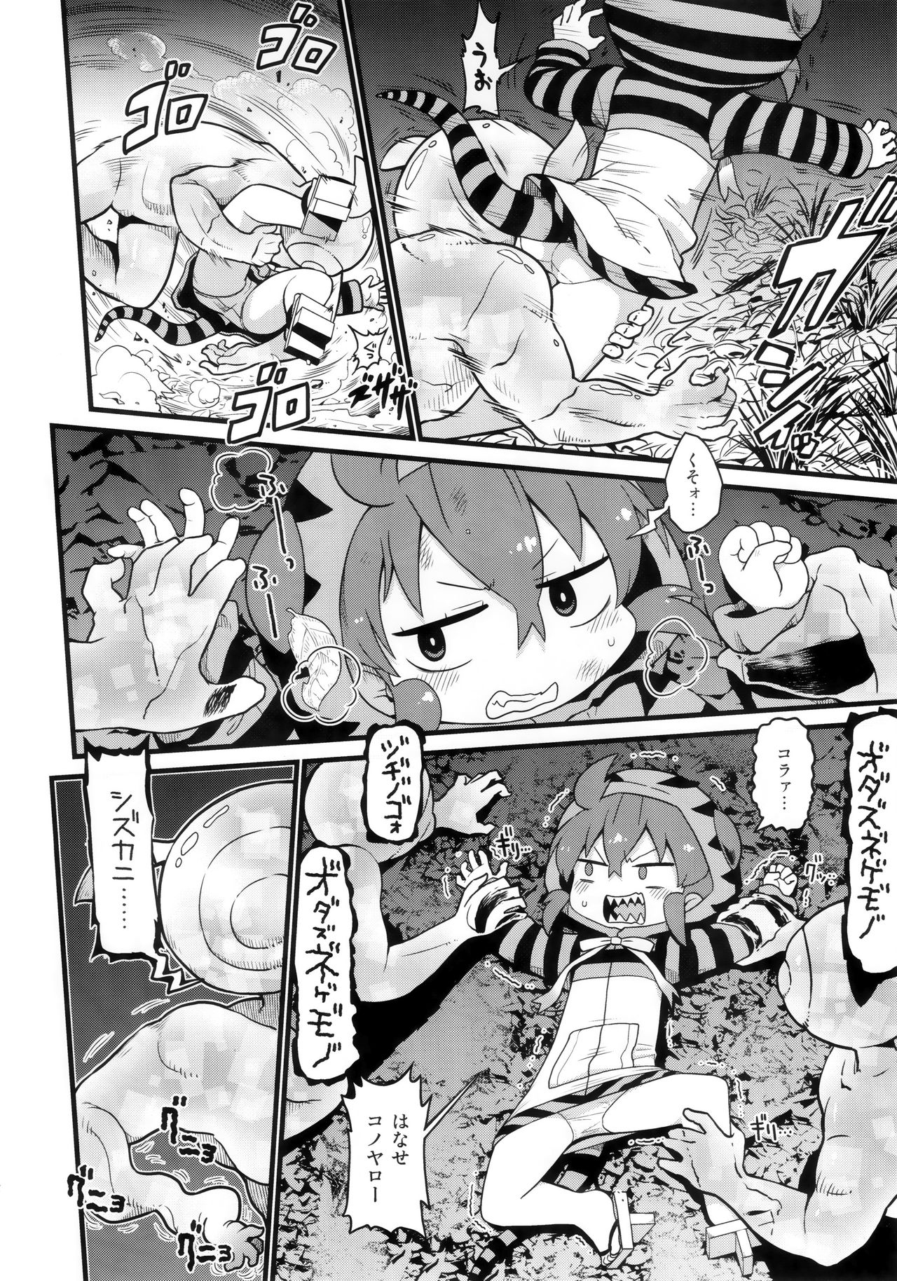 Cellien to Tsuchinoko to Shoutaijou page 5 full