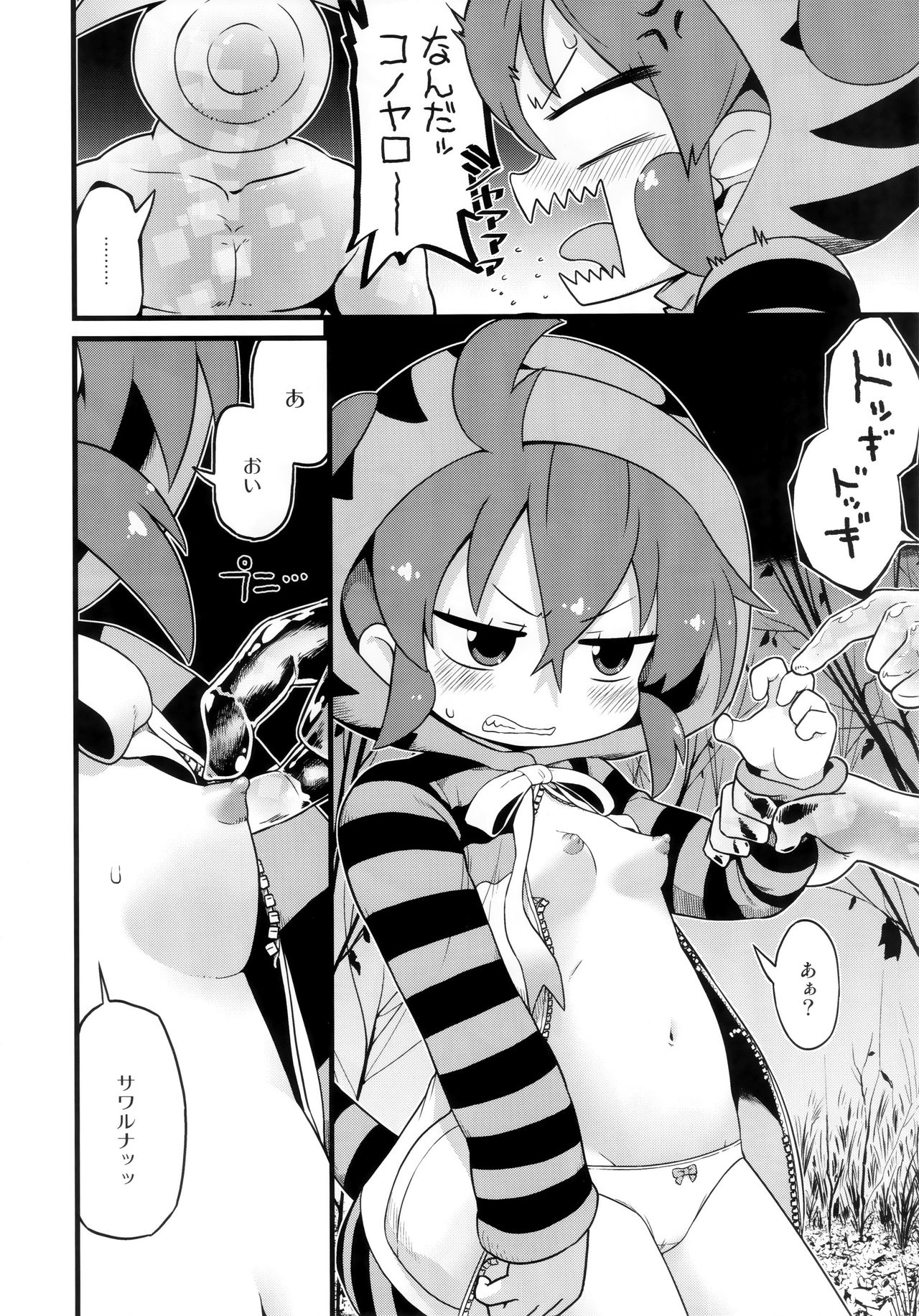 Cellien to Tsuchinoko to Shoutaijou page 9 full