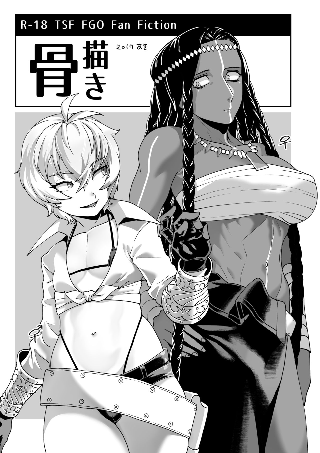 Kotsugaki 2017 Aki page 1 full