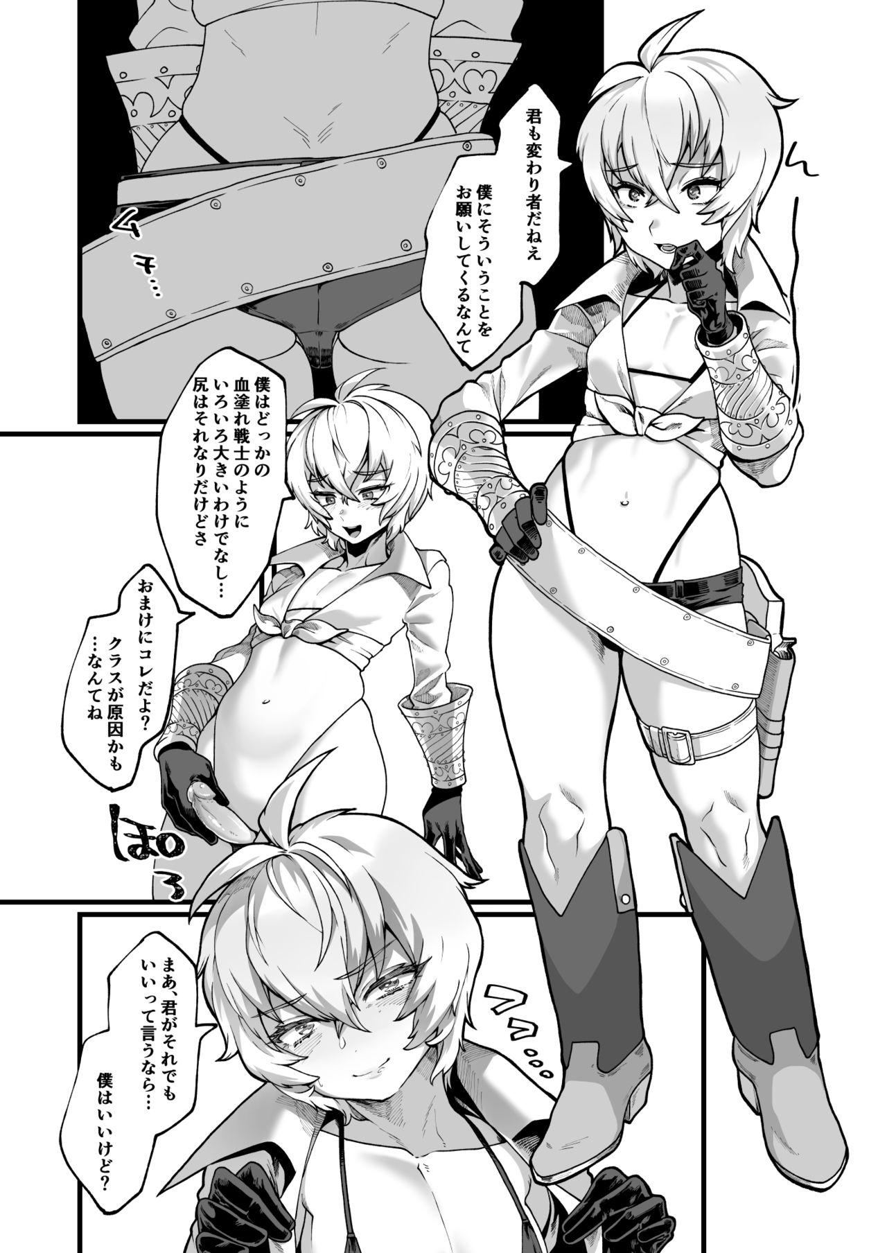 Kotsugaki 2017 Aki page 7 full