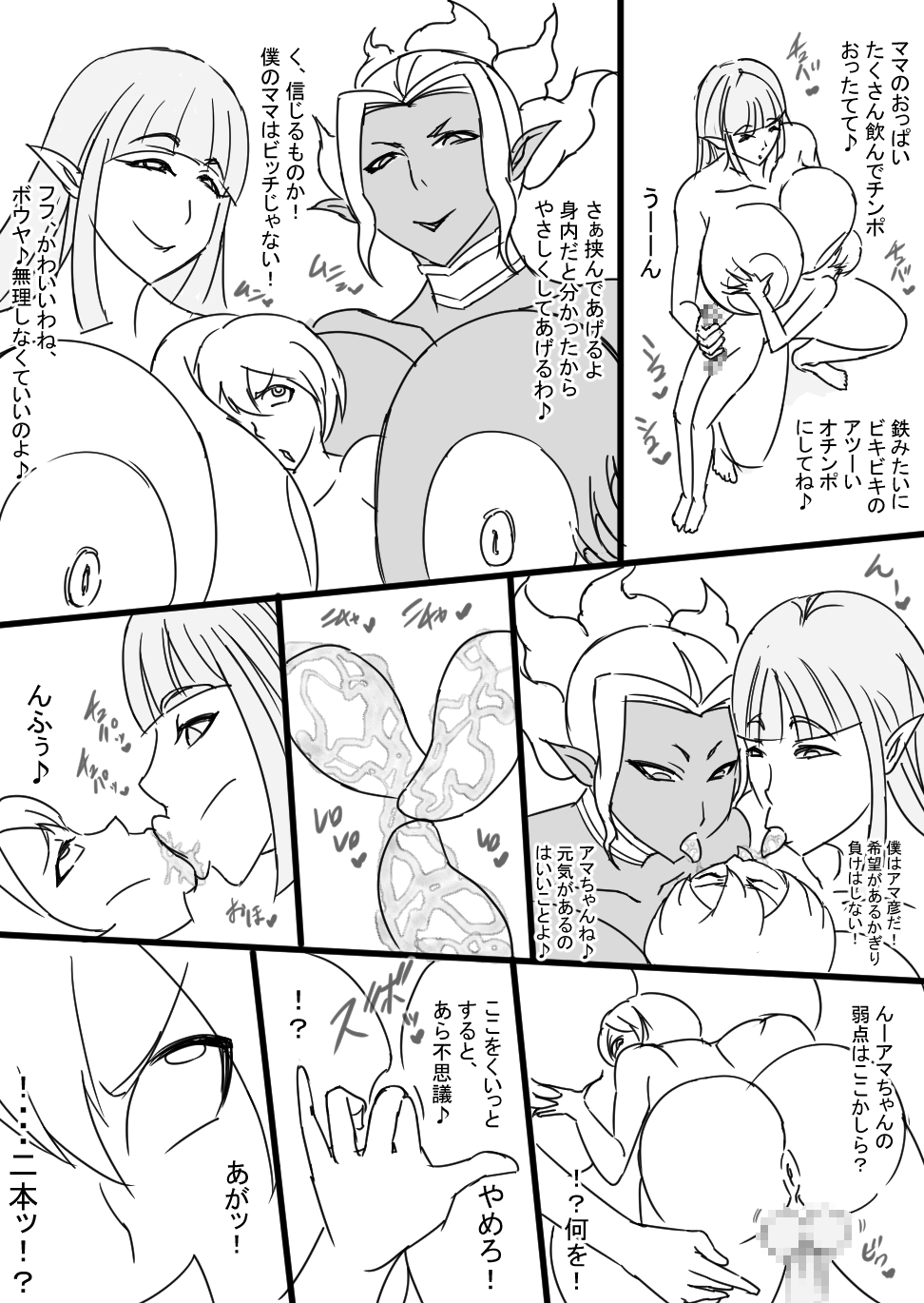Super Bunny Versus 4 page 10 full