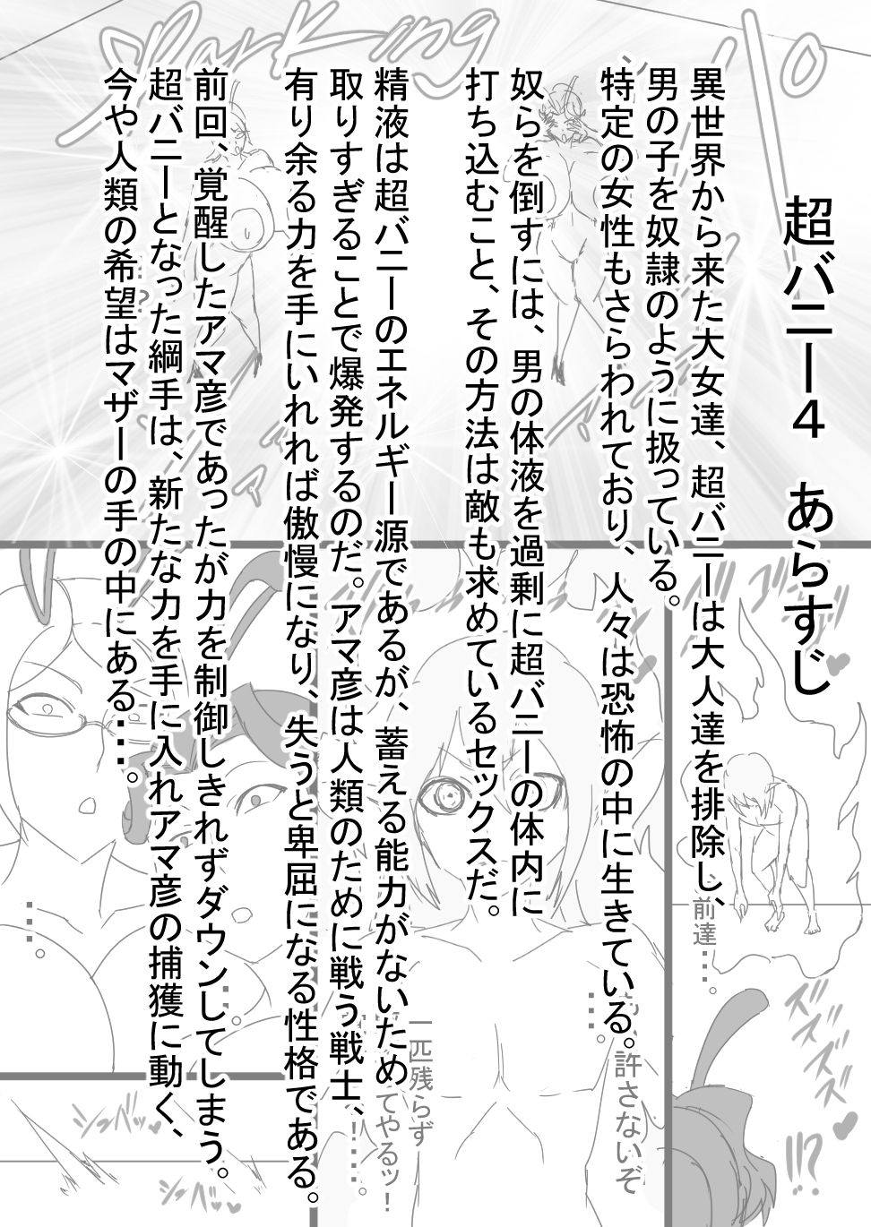 Super Bunny Versus 4 page 2 full