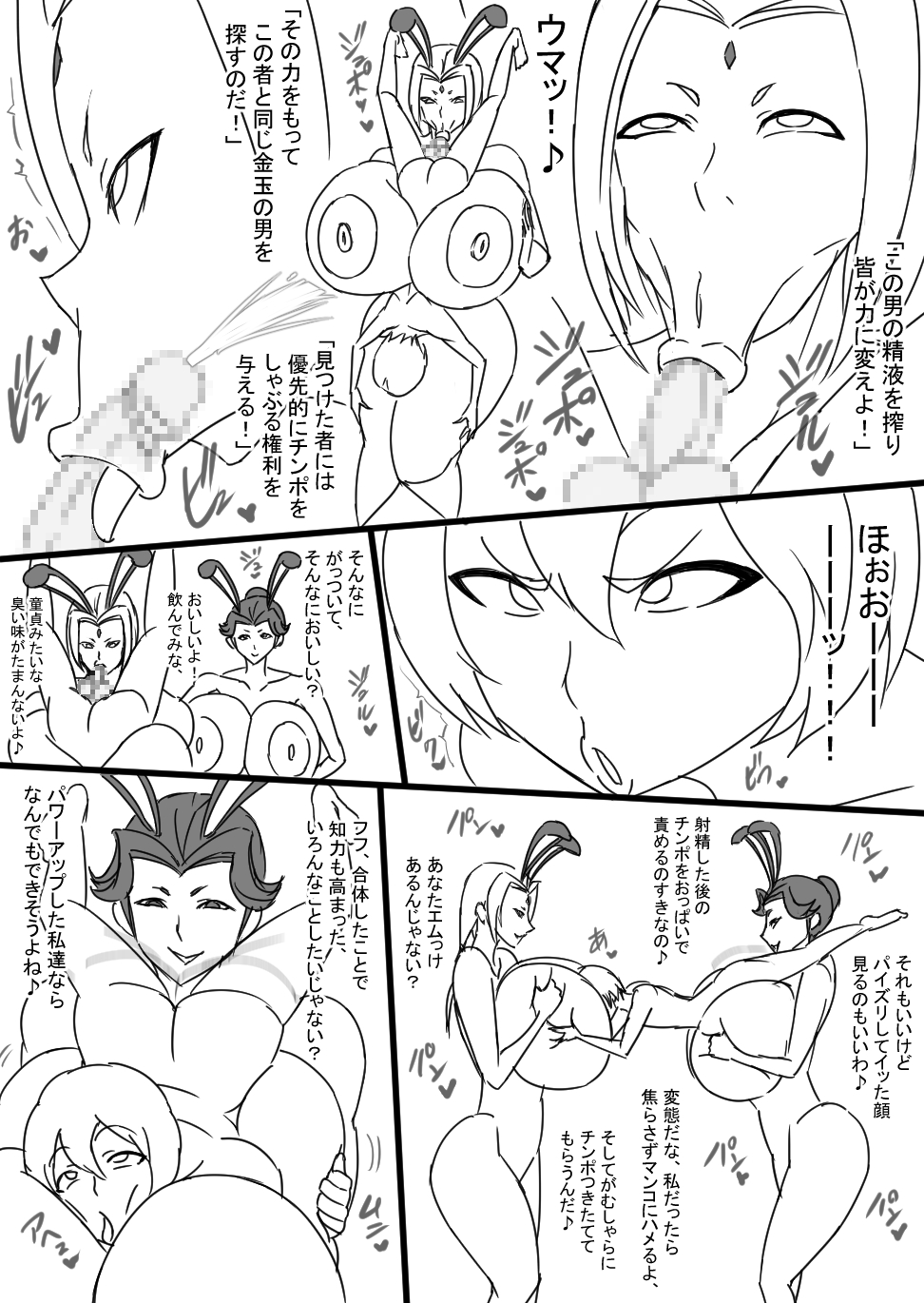 Super Bunny Versus 4 page 5 full