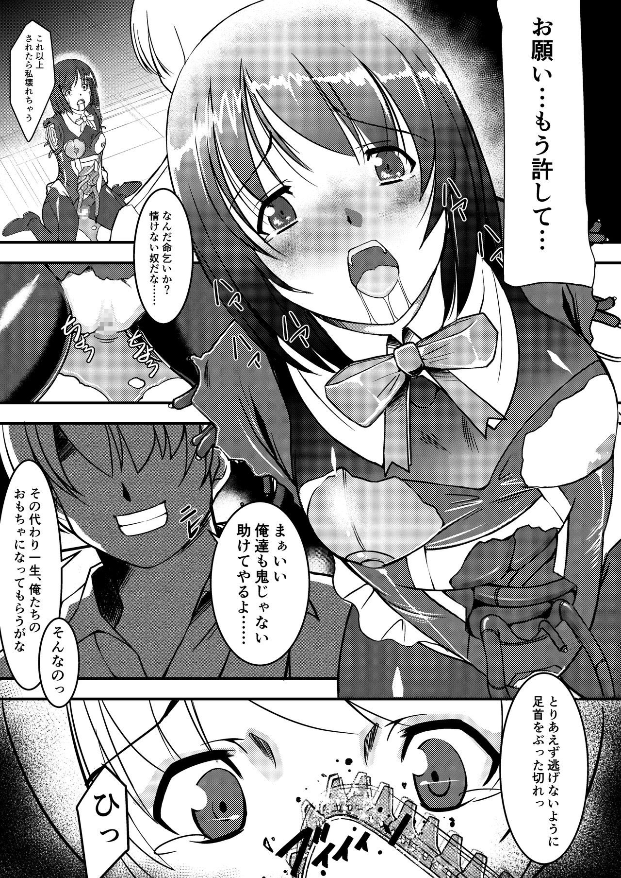 Kikou Tokusou Cyborg Sakina vol. 2 page 3 full