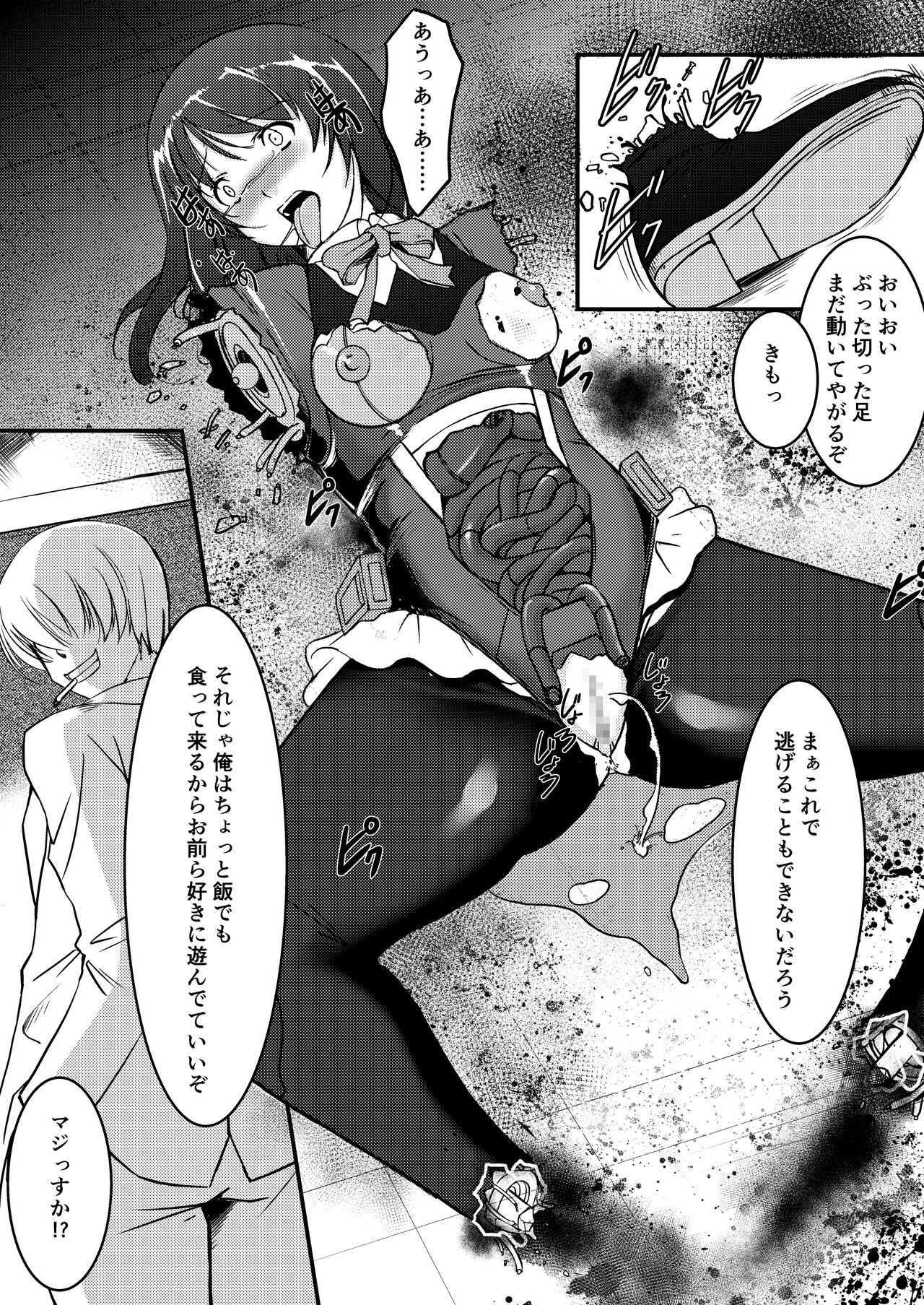Kikou Tokusou Cyborg Sakina vol. 2 page 6 full