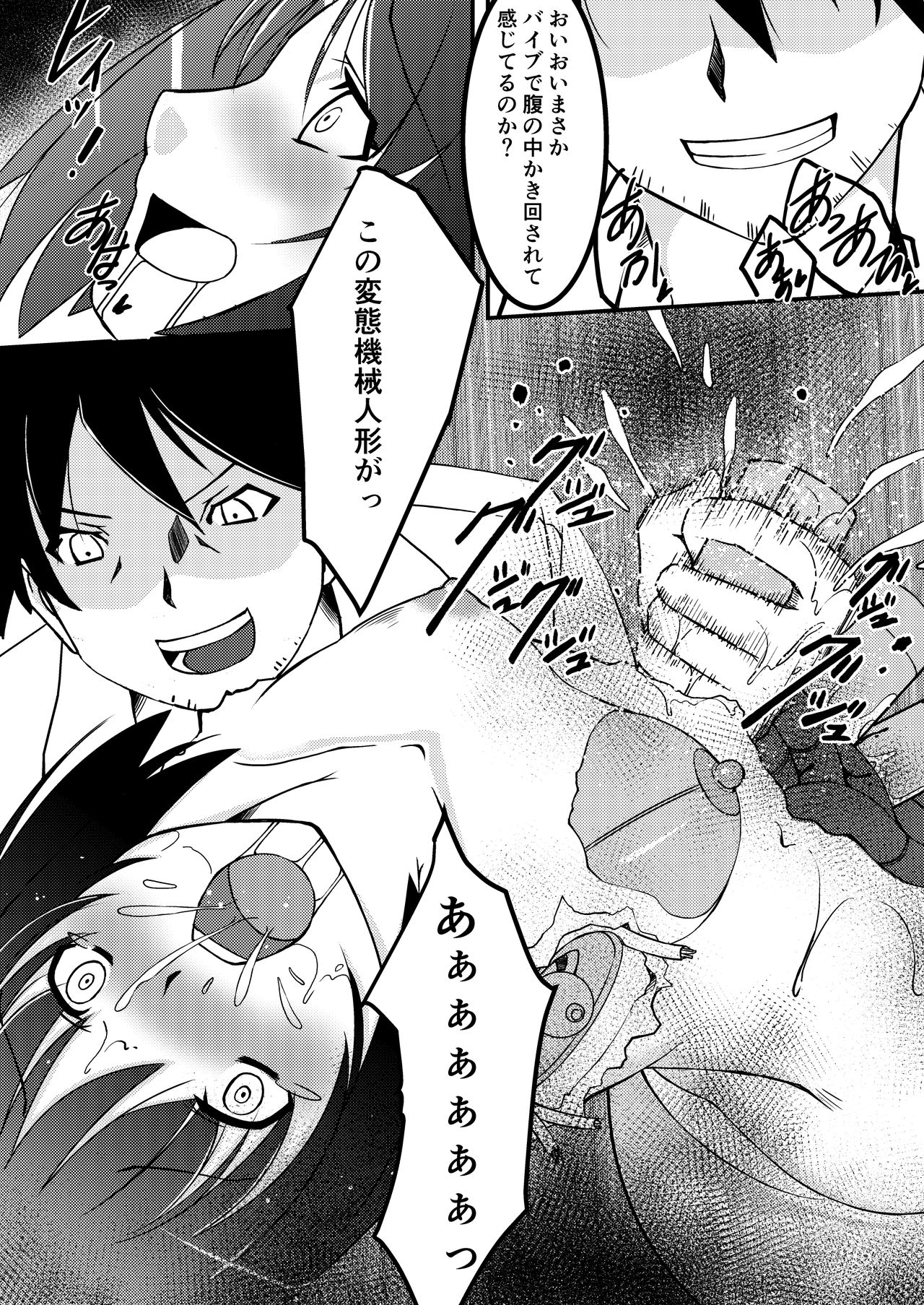 Kikou Tokusou Cyborg Sakina vol. 2 page 9 full