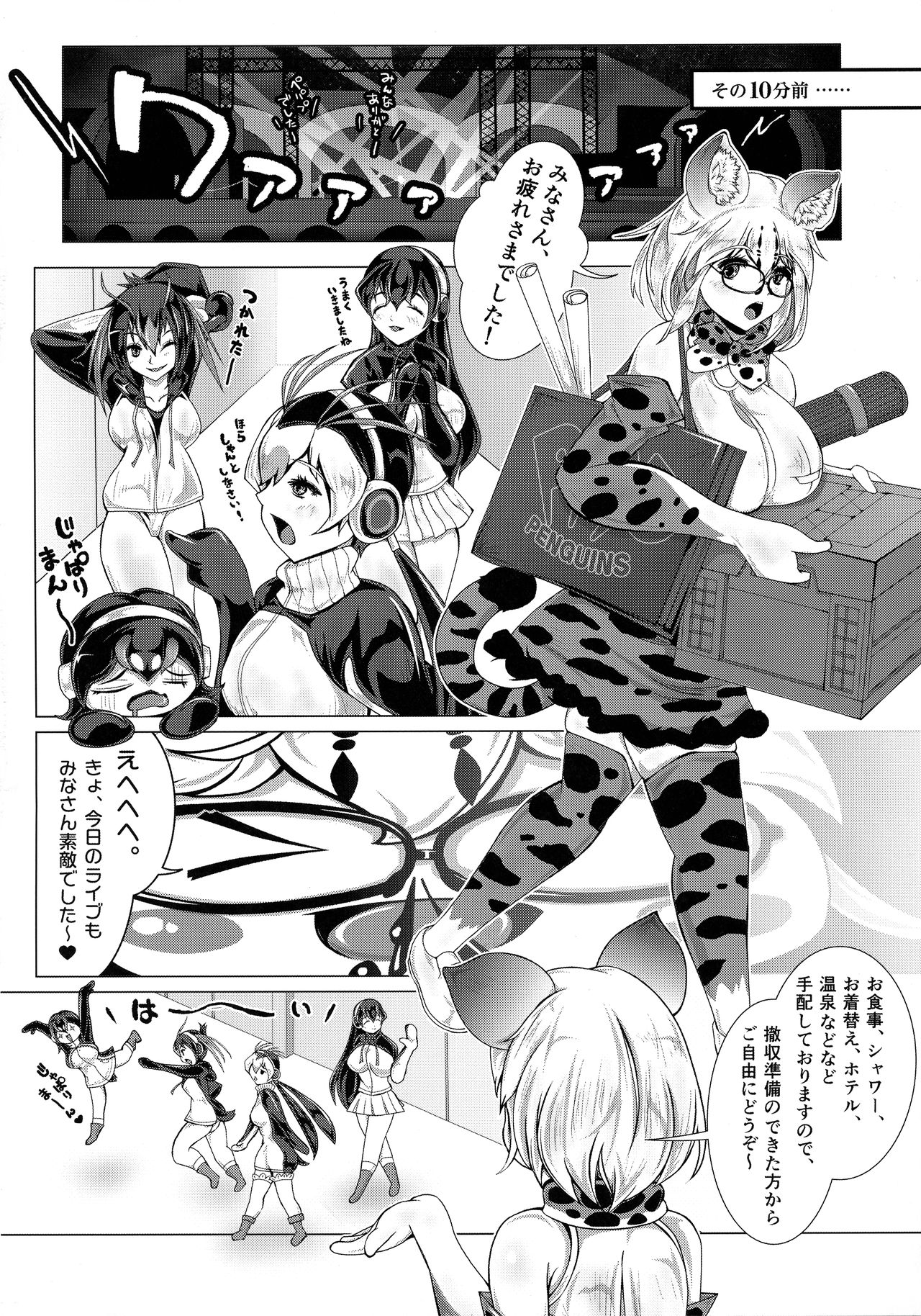 Margay no PPP Management page 4 full