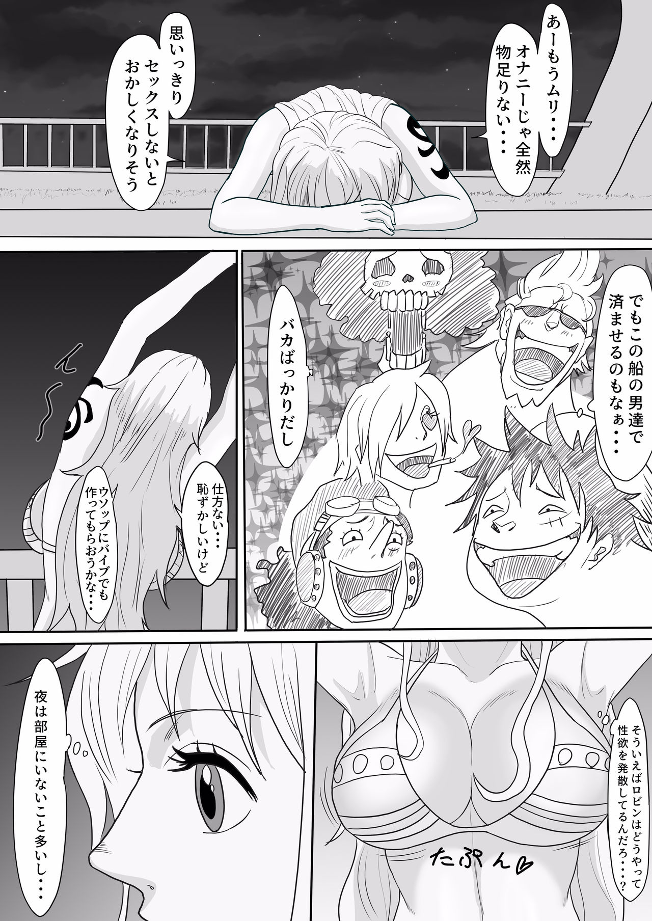 Nami to Chopper ga Sex Shimakuru Hon page 3 full