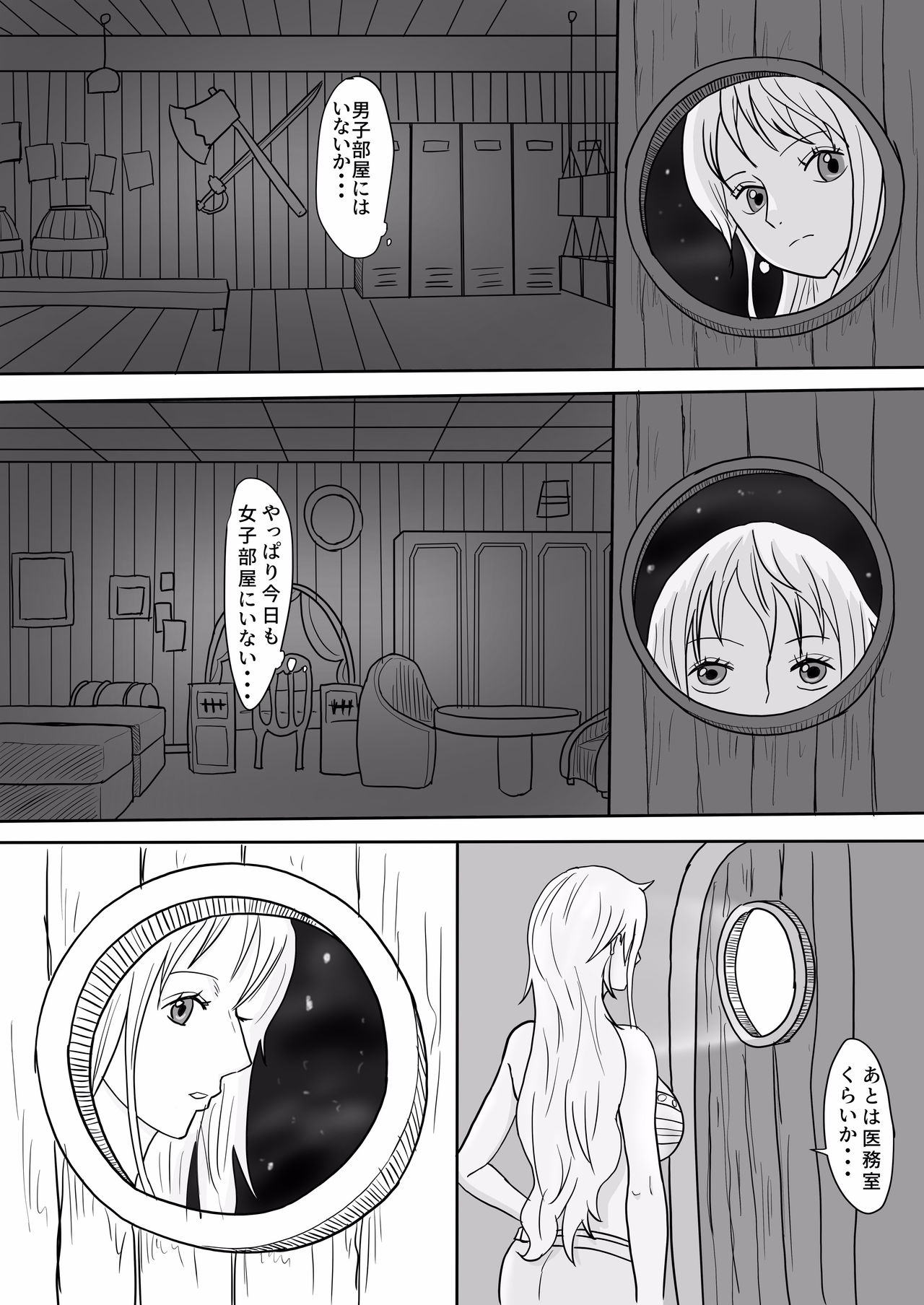 Nami to Chopper ga Sex Shimakuru Hon page 4 full