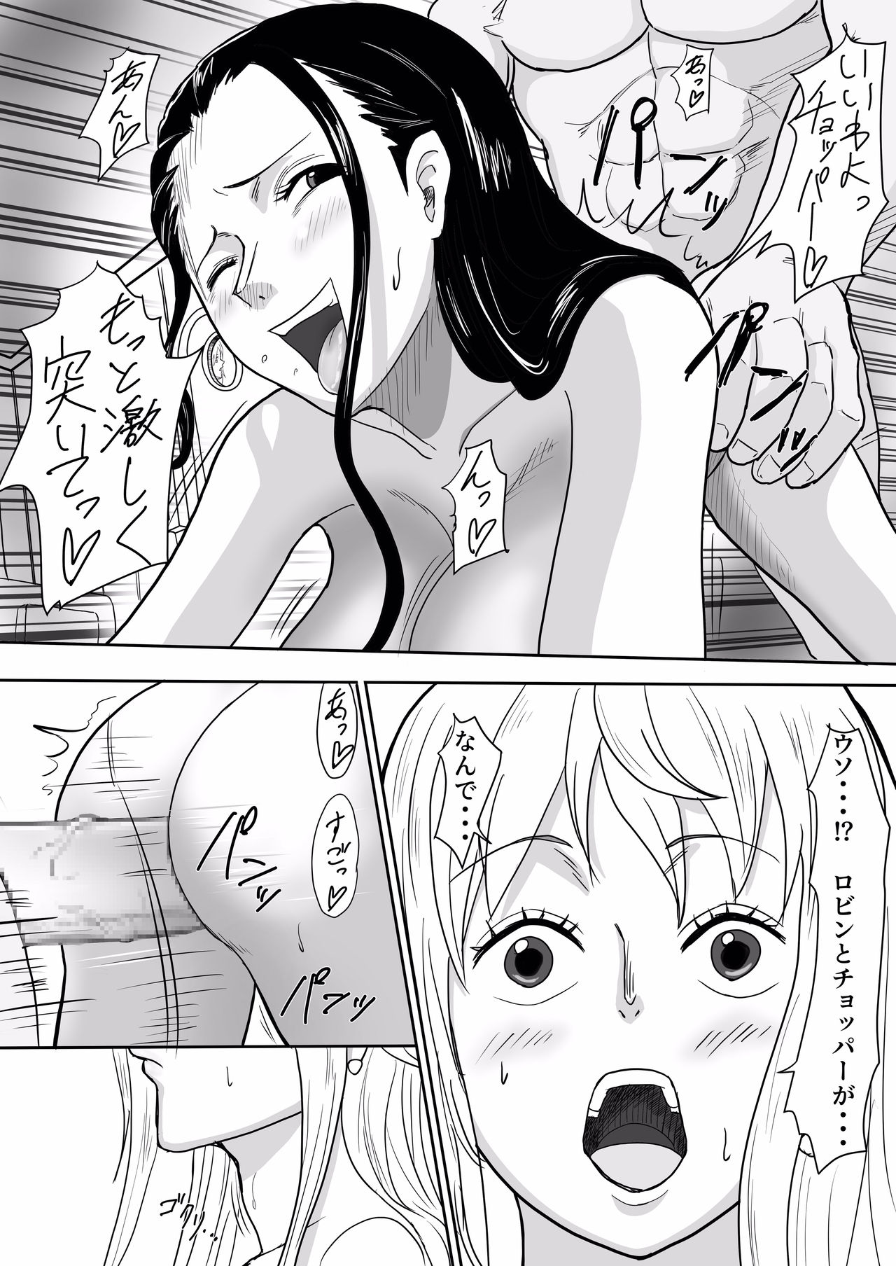Nami to Chopper ga Sex Shimakuru Hon page 5 full