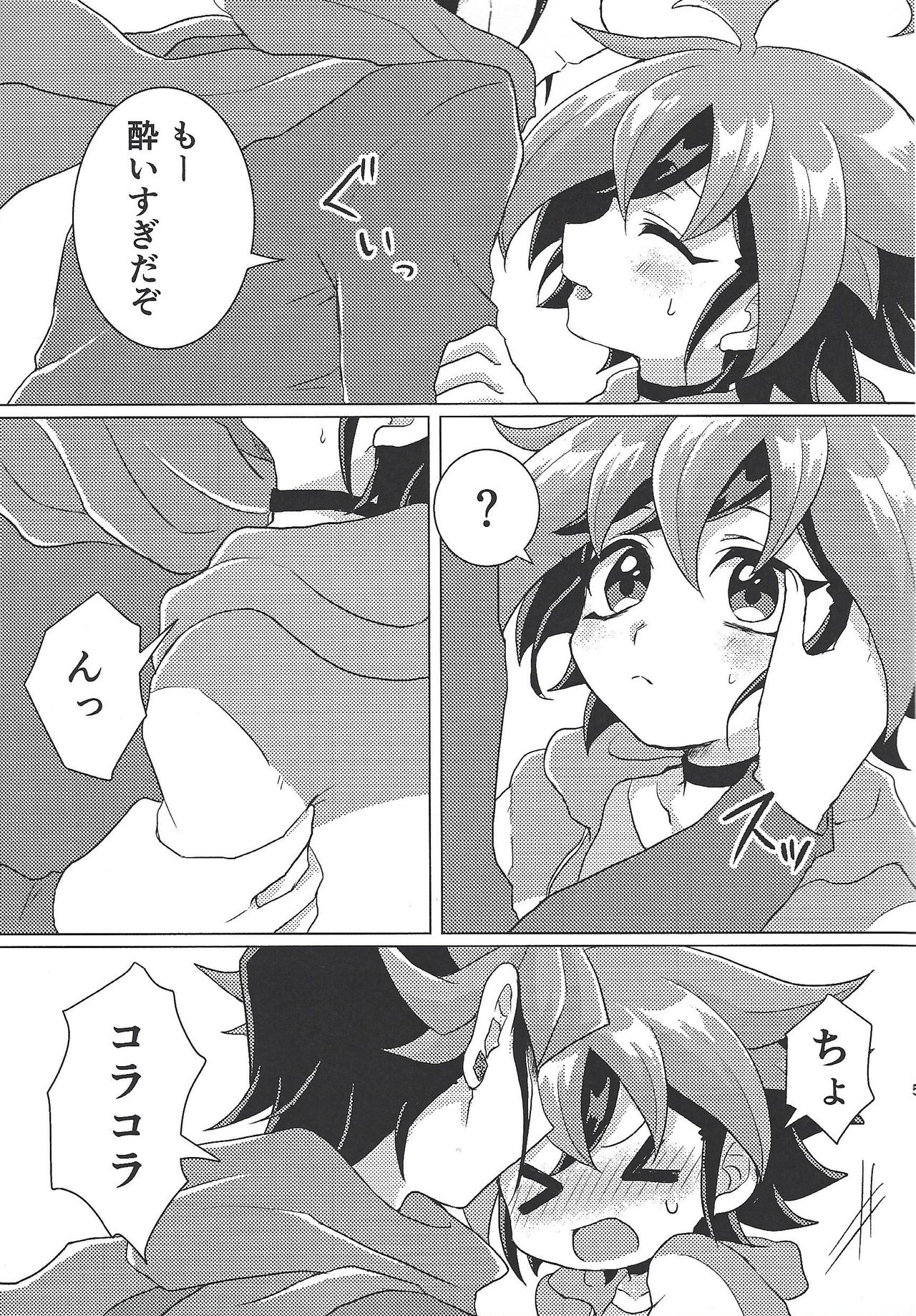 Oazuke Kinshi page 4 full