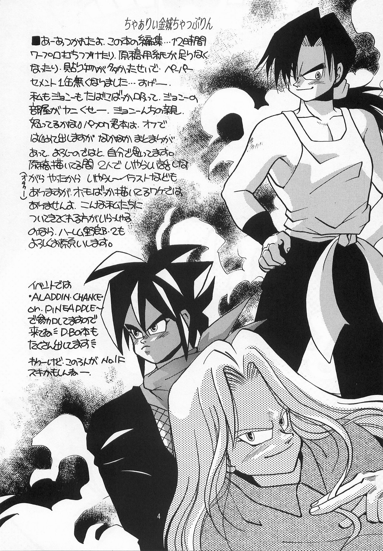 Harem Yarou page 3 full