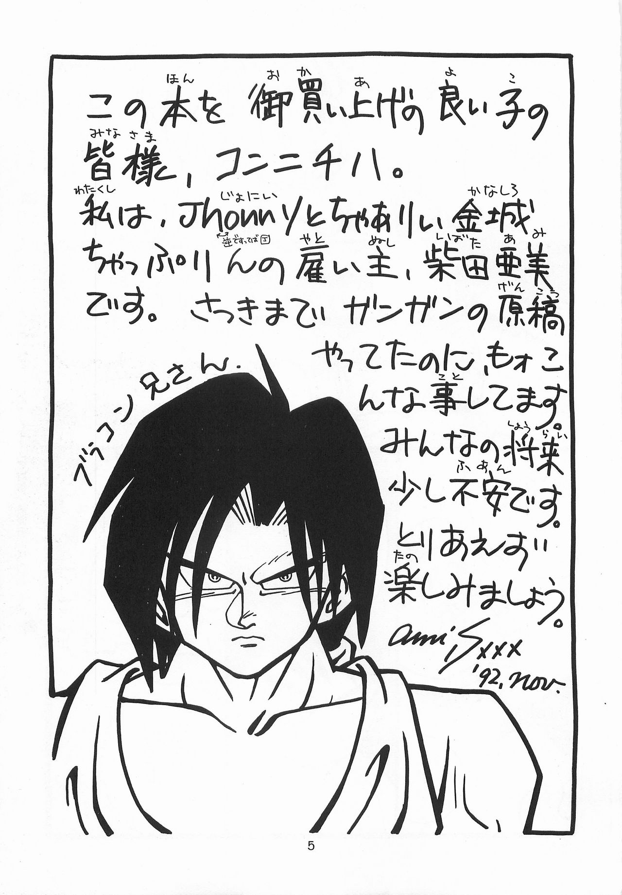 Harem Yarou page 4 full