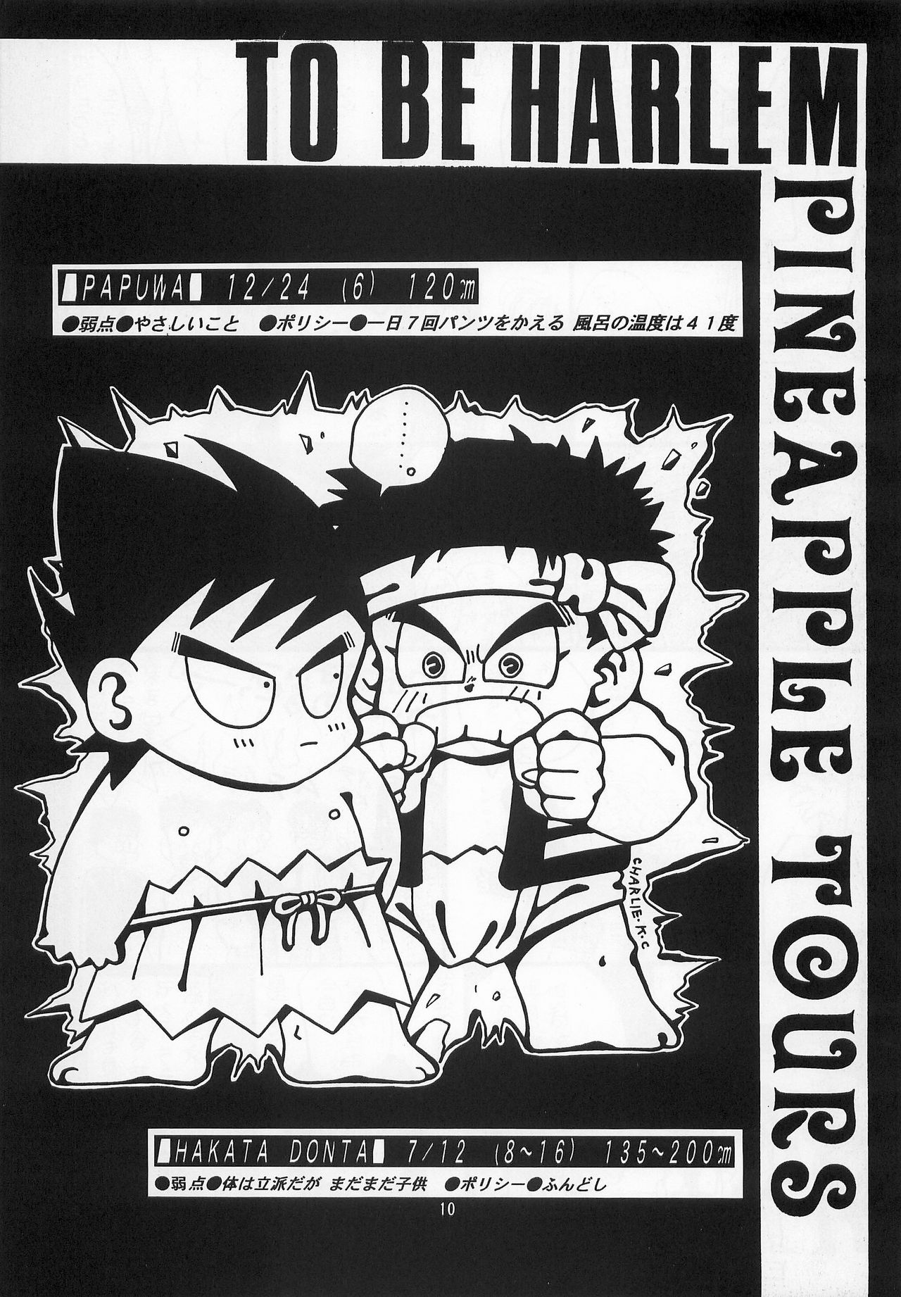 Harem Yarou page 9 full