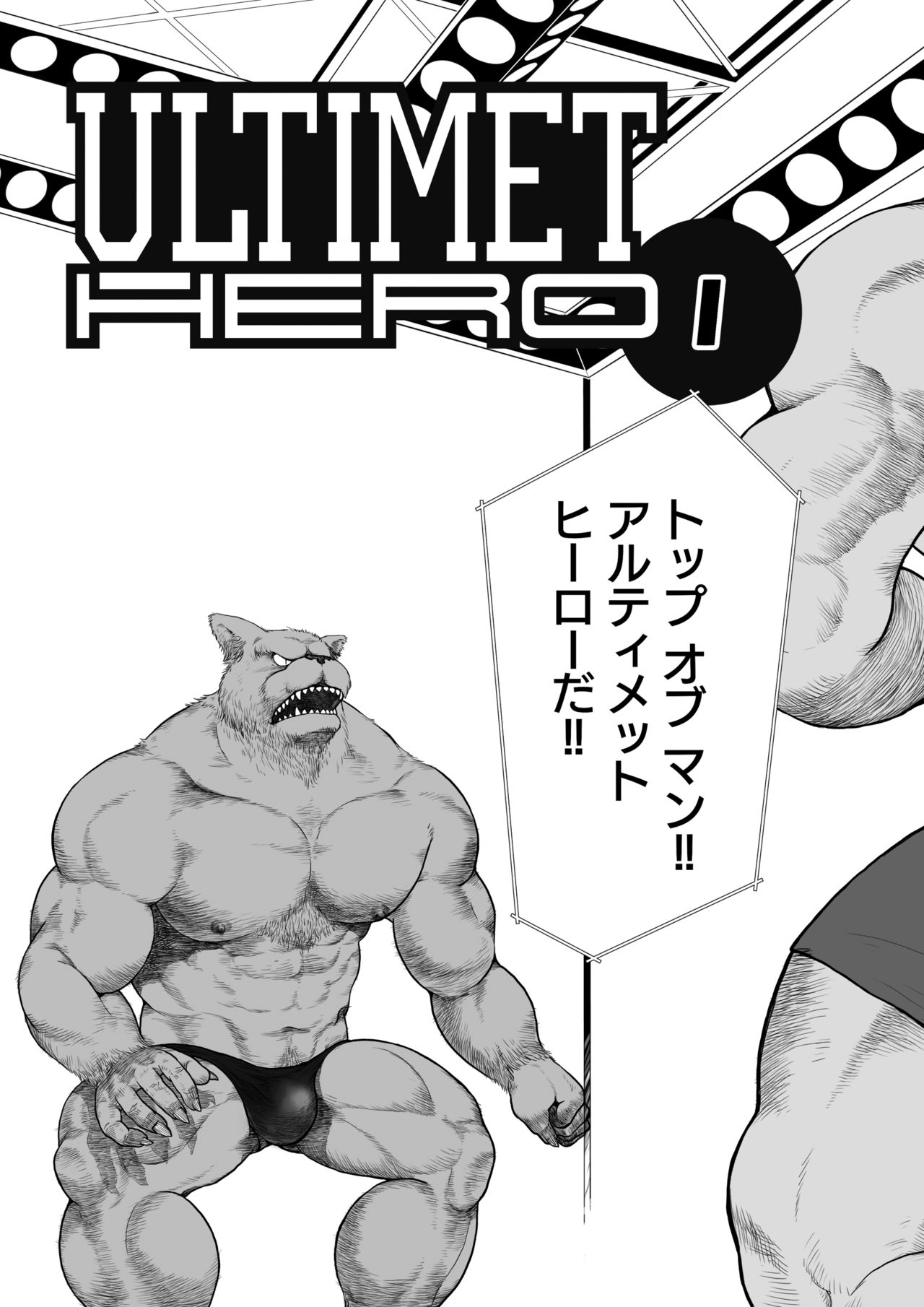 ULTIMET HERO 1, 2 page 5 full