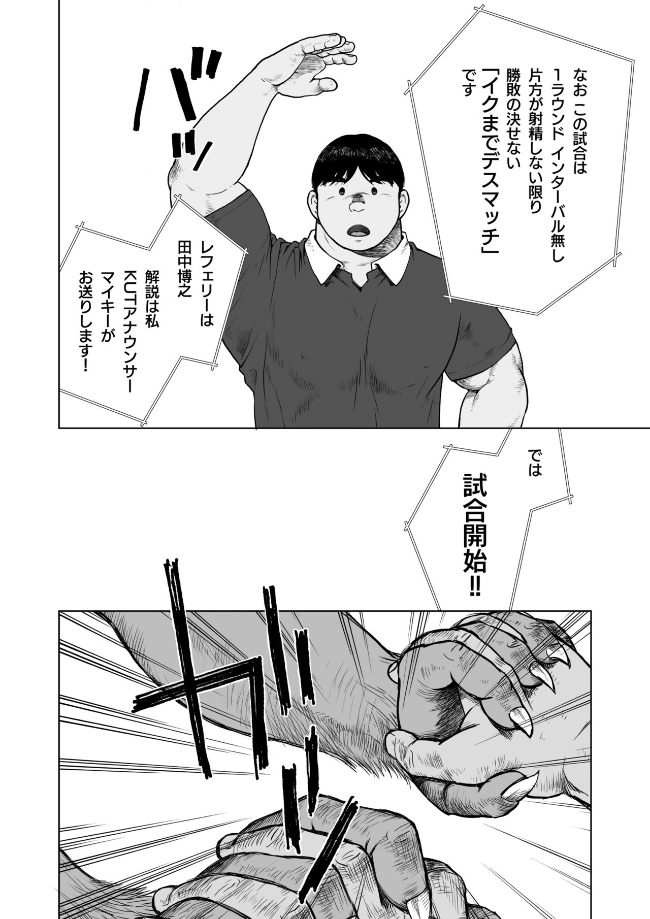 ULTIMET HERO 1, 2 page 8 full