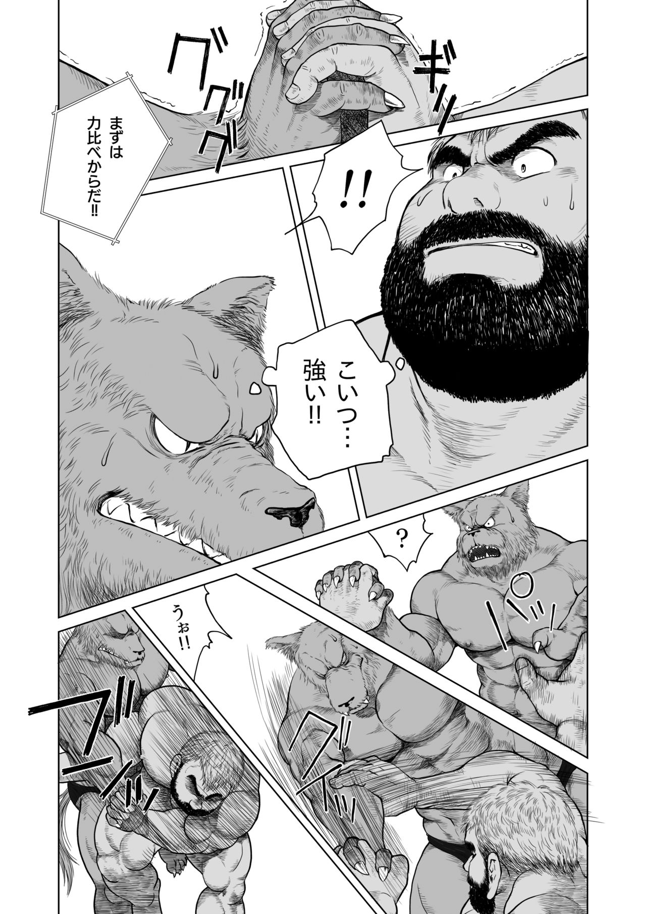 ULTIMET HERO 1, 2 page 9 full