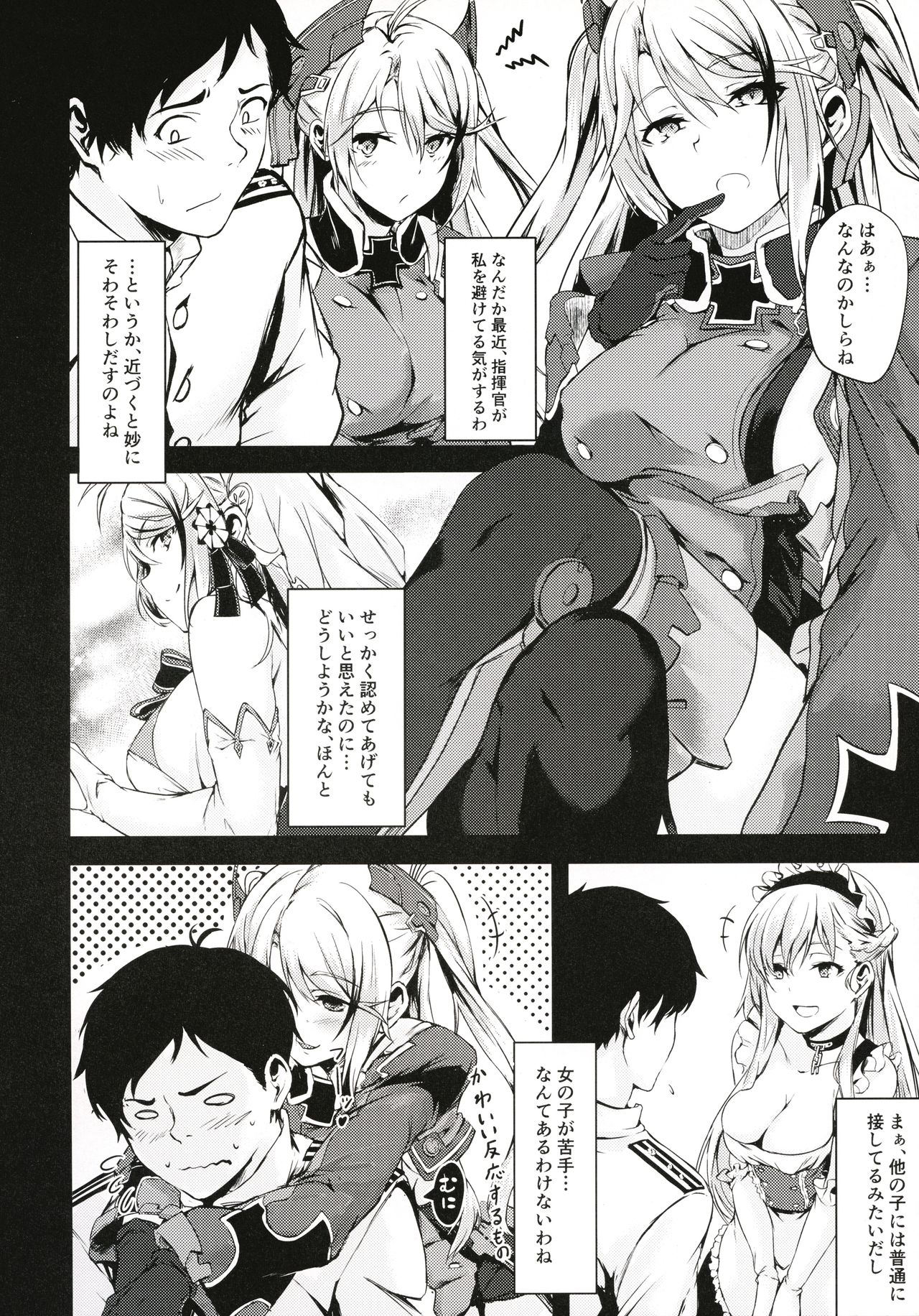 Motto yo, Shikikan-sama. page 3 full