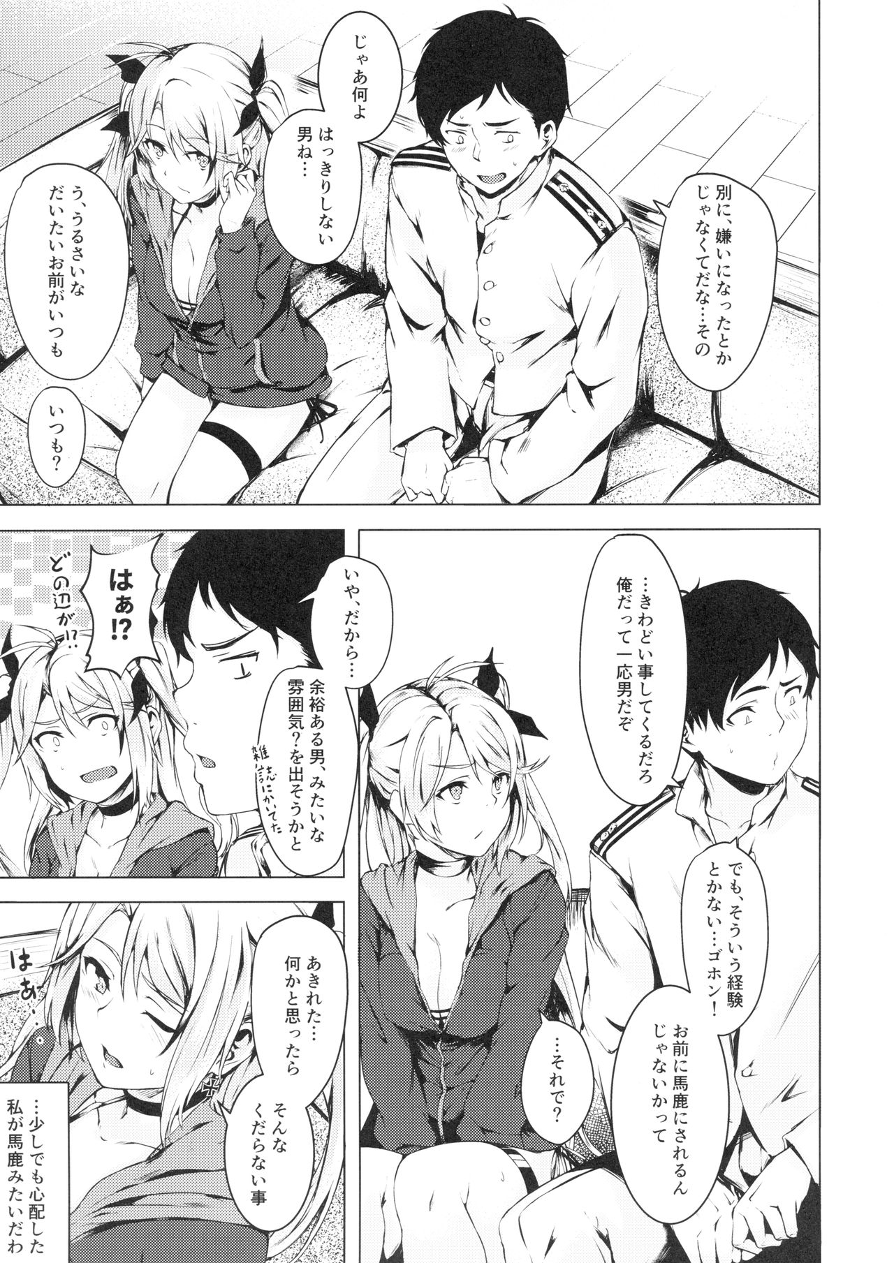 Motto yo, Shikikan-sama. page 6 full
