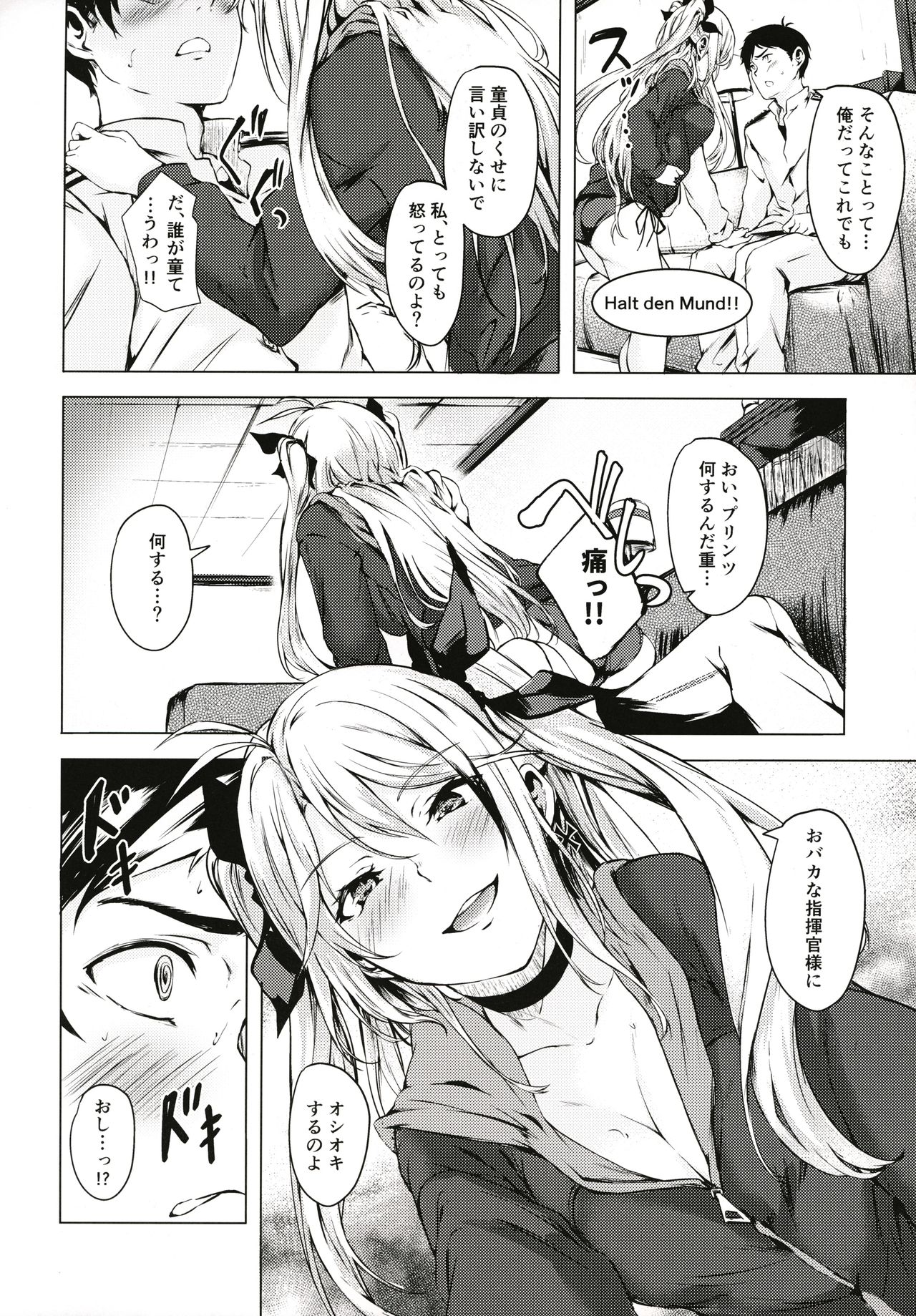 Motto yo, Shikikan-sama. page 7 full